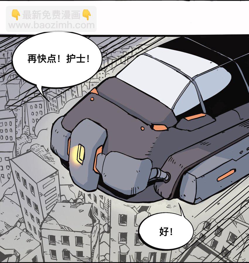 《404事件簿-30秒后世界末日》117 唯一的办法（最终话） 第6页