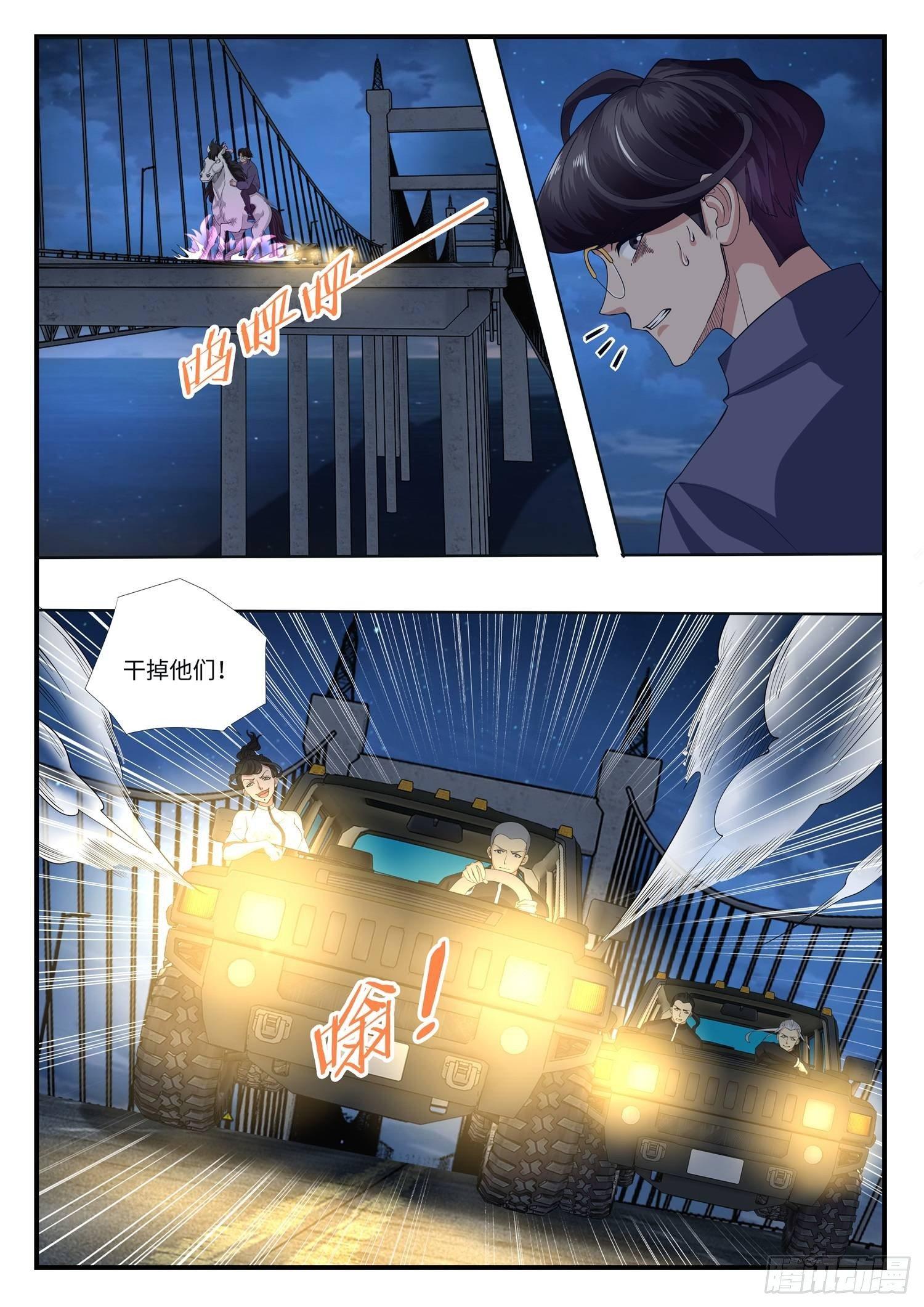 《谁说我是大佬了》第3话 马踏飞燕是这样用的！ 第10页