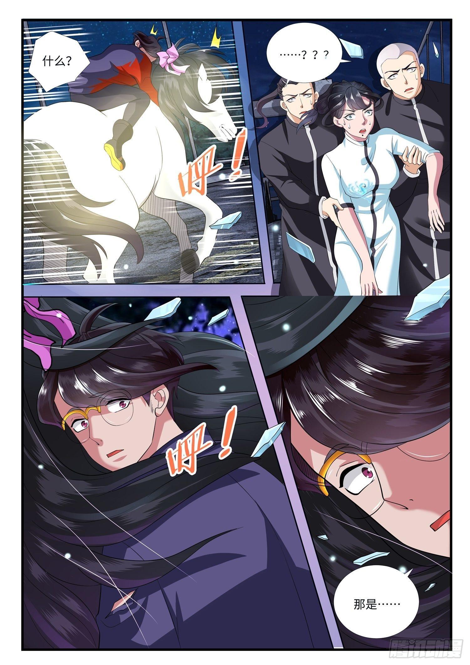 《谁说我是大佬了》第3话 马踏飞燕是这样用的！ 第19页