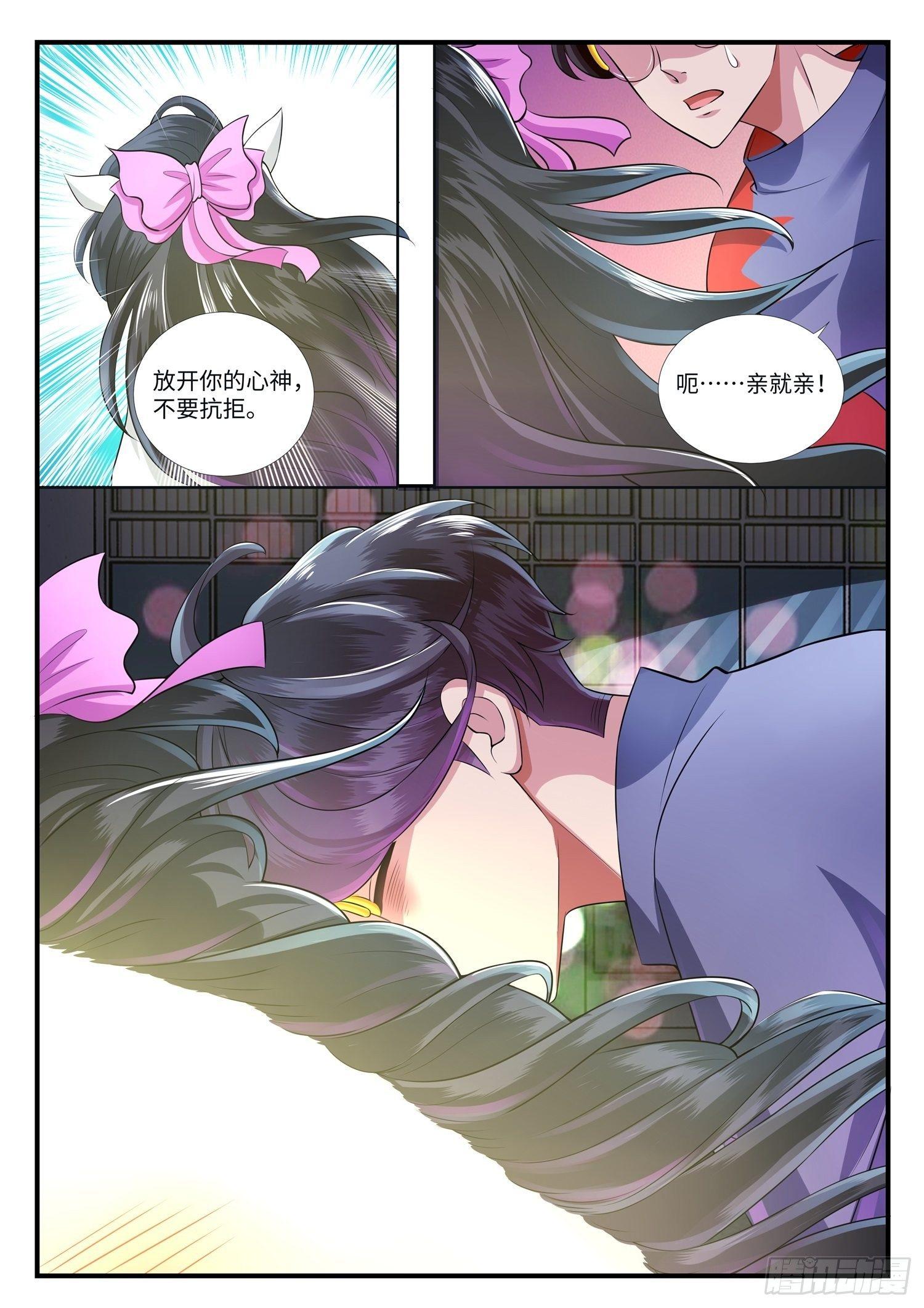 《谁说我是大佬了》第3话 马踏飞燕是这样用的！ 第4页