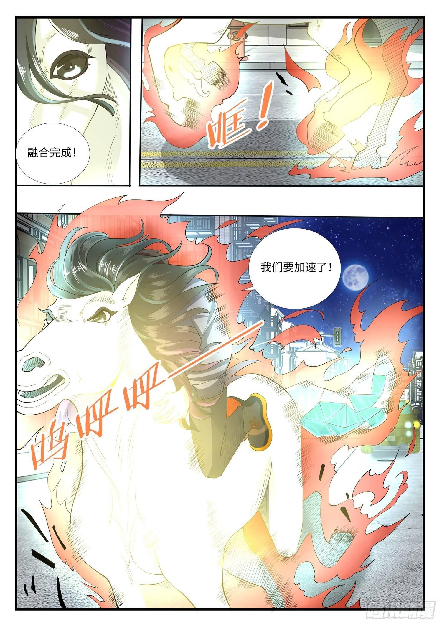 《谁说我是大佬了》第3话 马踏飞燕是这样用的！ 第5页