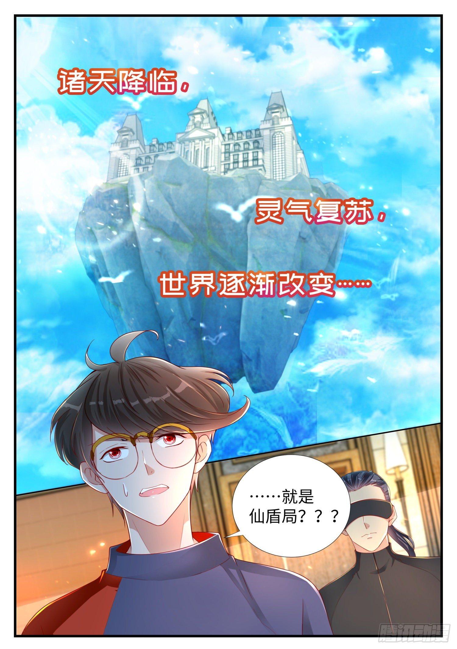 《谁说我是大佬了》预告 第1页