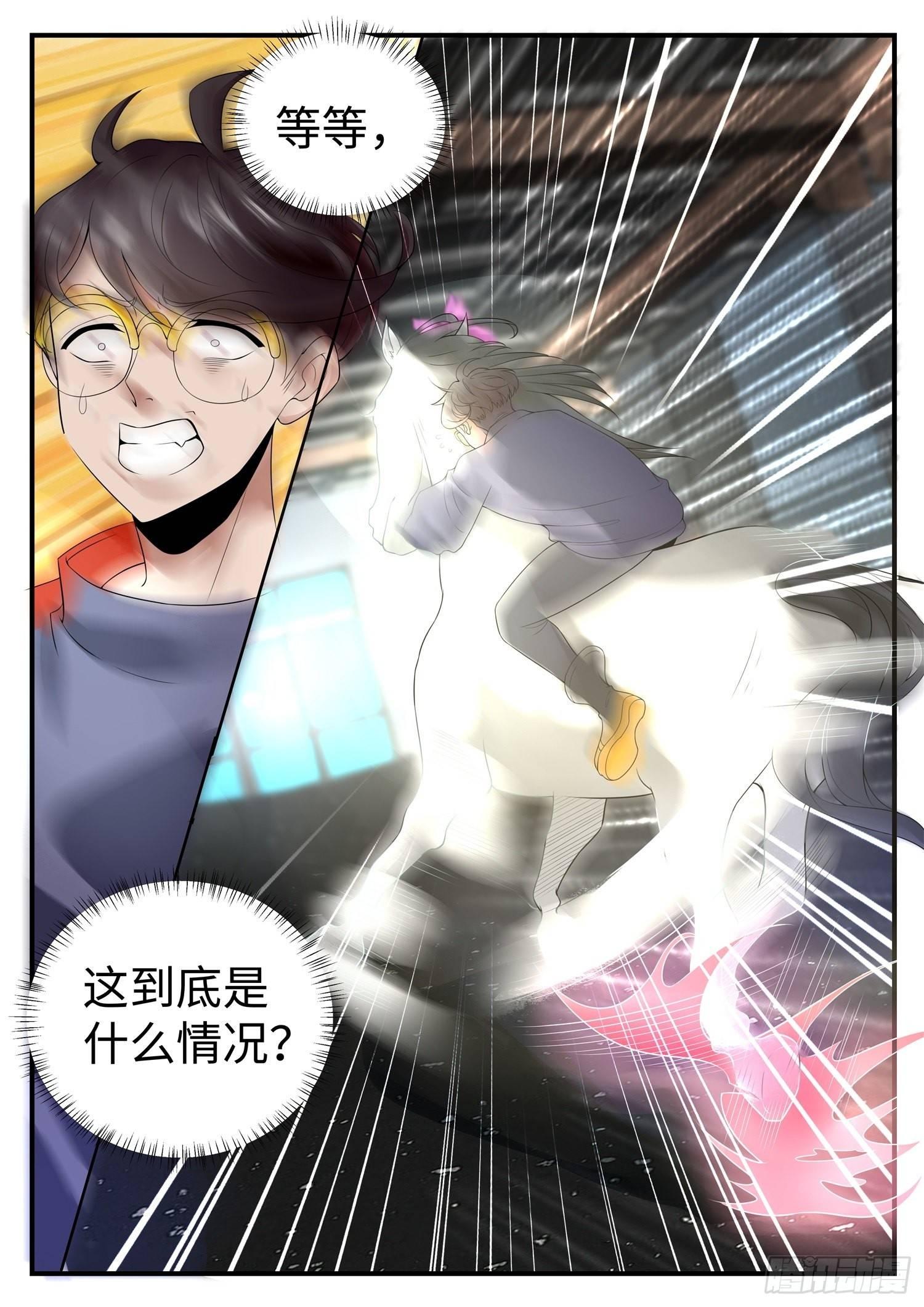 《谁说我是大佬了》第2话 修真也得数学及格 第13页