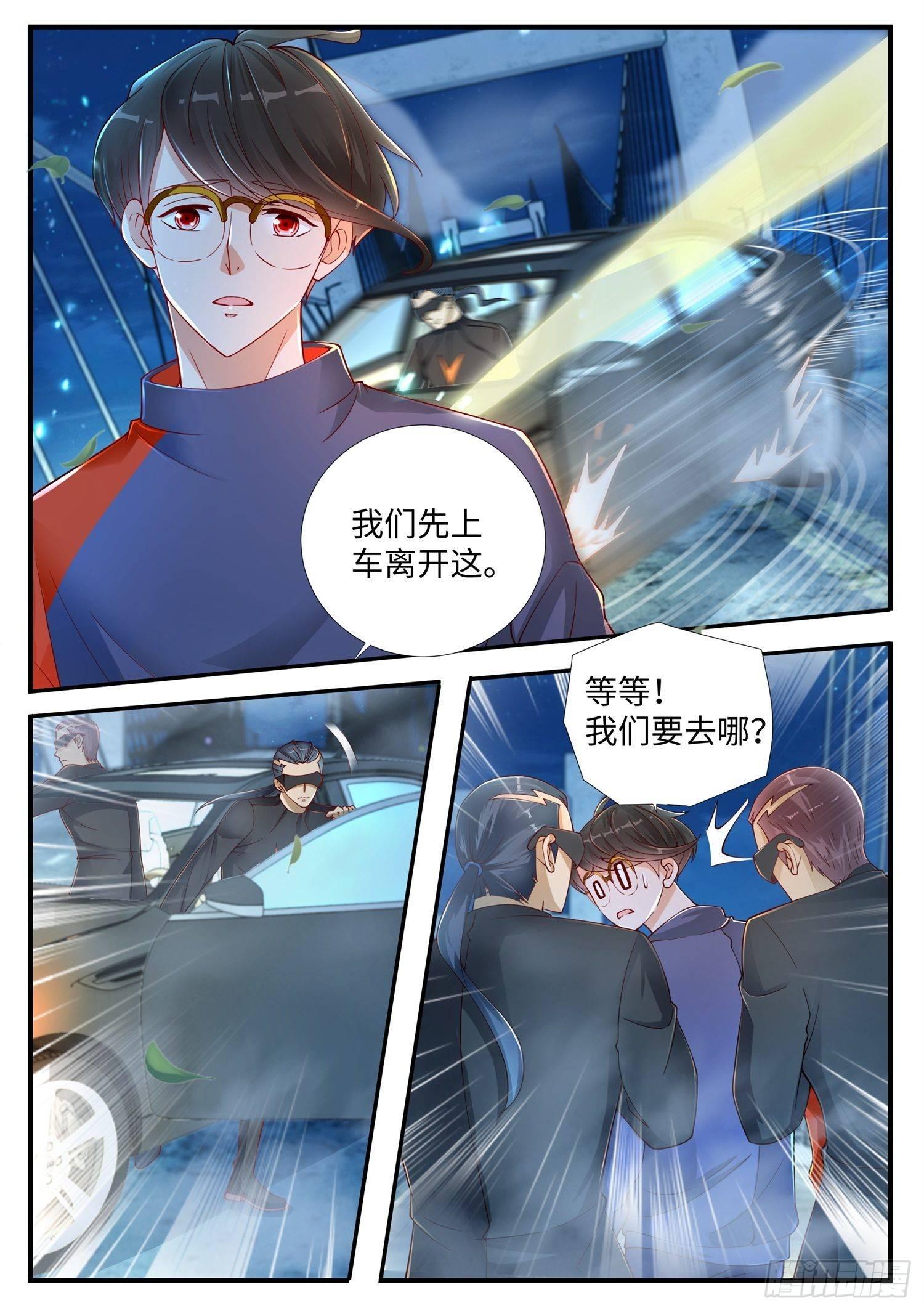 《谁说我是大佬了》第5话 清溪，好久不见了 第14页