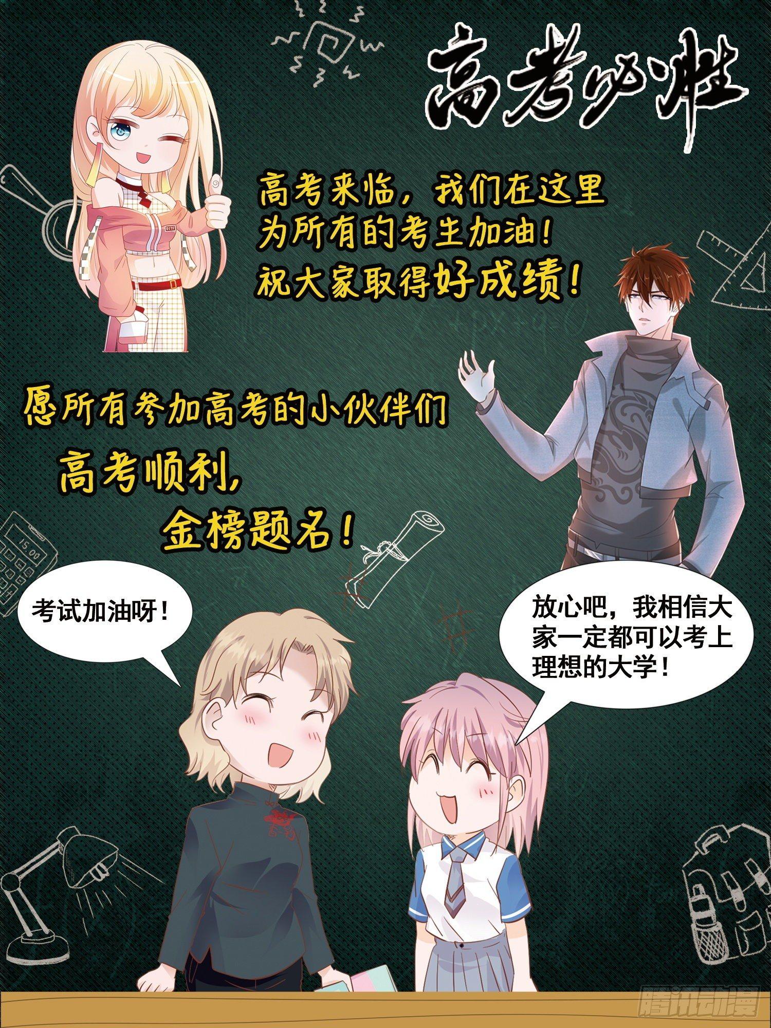 《谁说我是大佬了》第5话 清溪，好久不见了 第15页