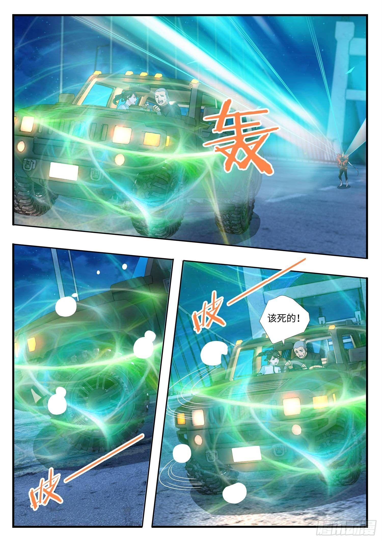 《谁说我是大佬了》第4话 徒手拆车的暴力小姐姐 第11页
