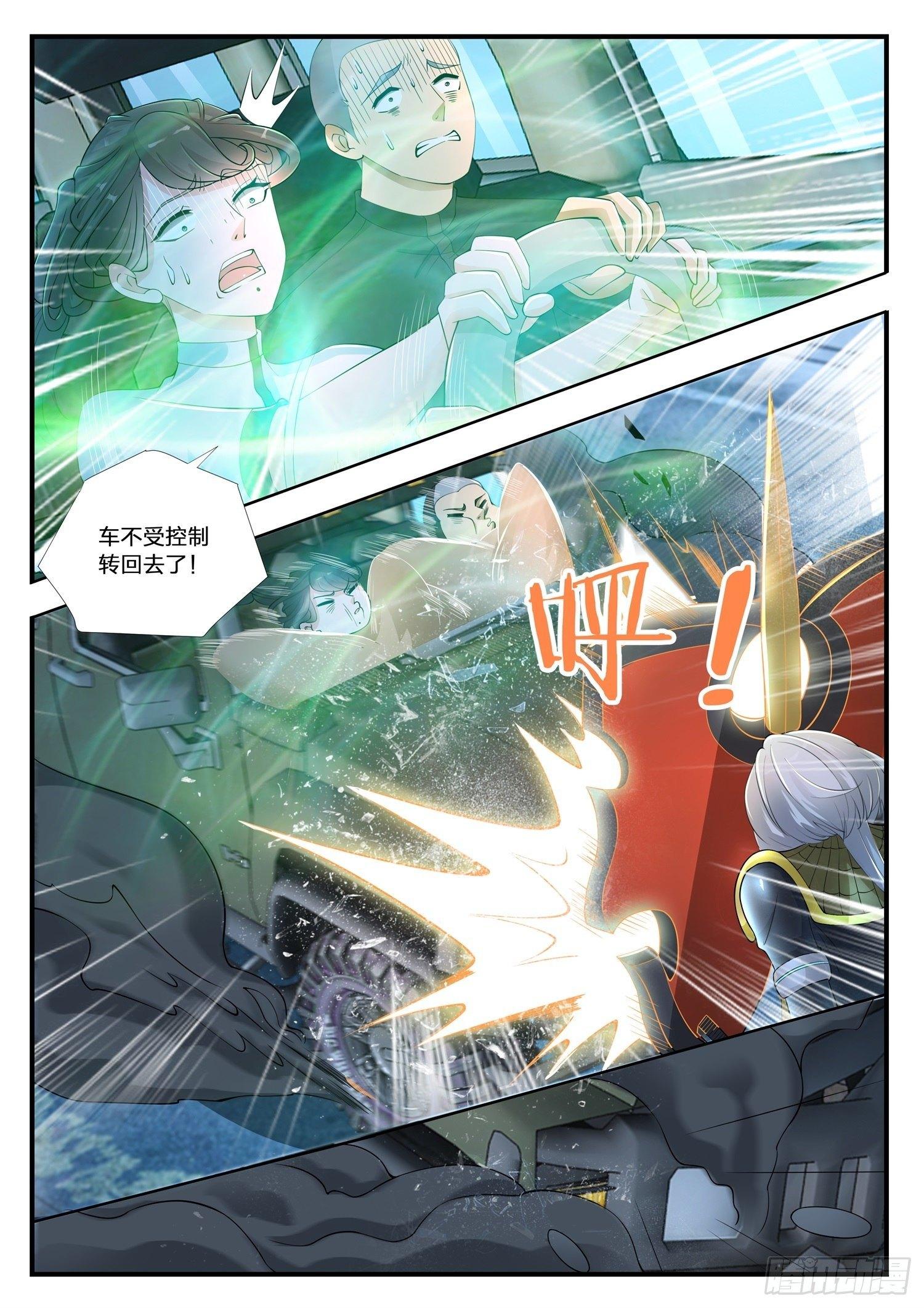 《谁说我是大佬了》第4话 徒手拆车的暴力小姐姐 第12页