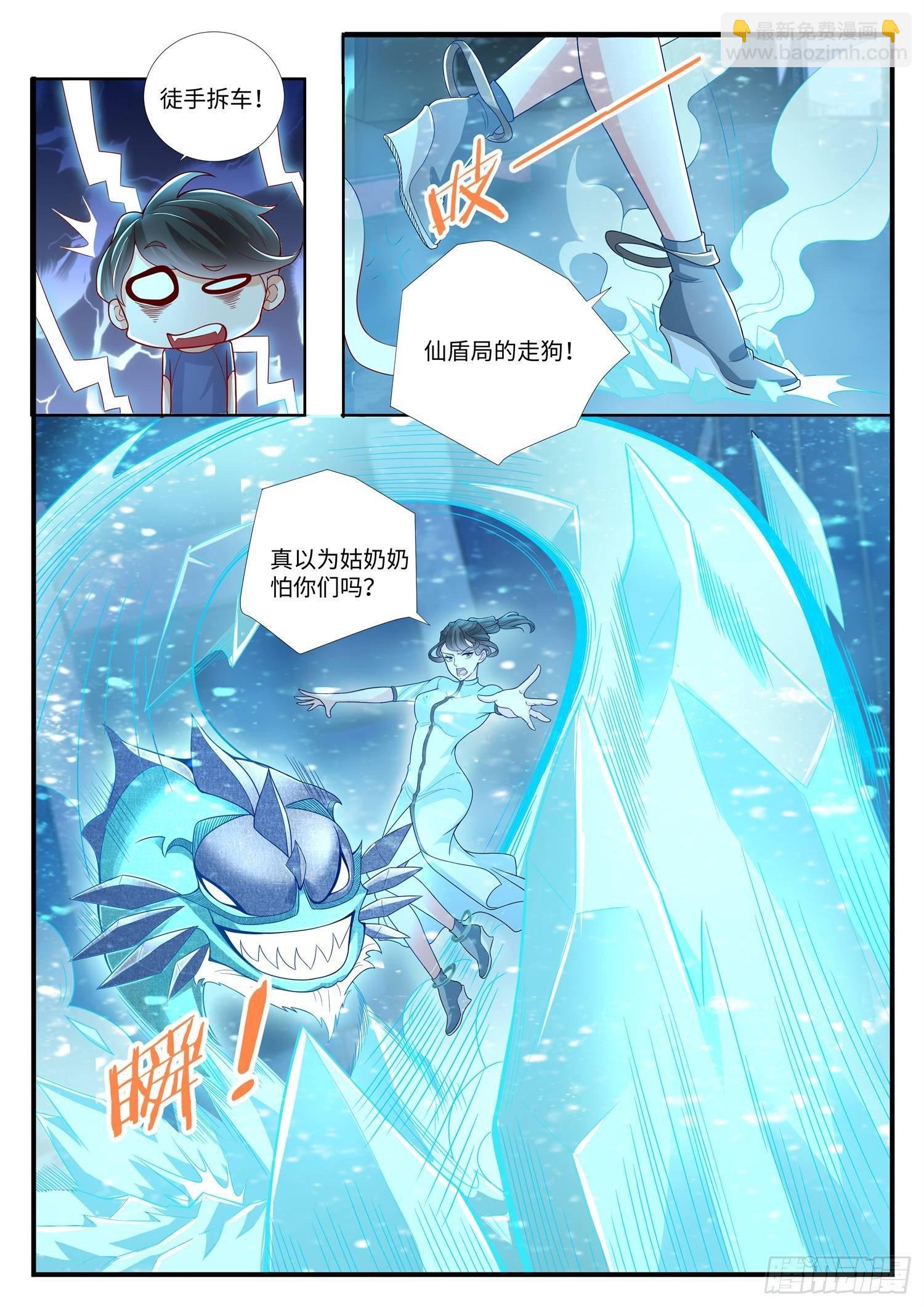 《谁说我是大佬了》第4话 徒手拆车的暴力小姐姐 第14页