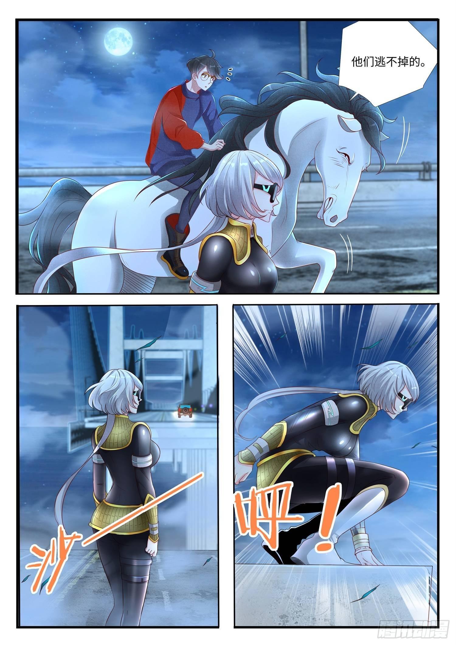 《谁说我是大佬了》第4话 徒手拆车的暴力小姐姐 第4页