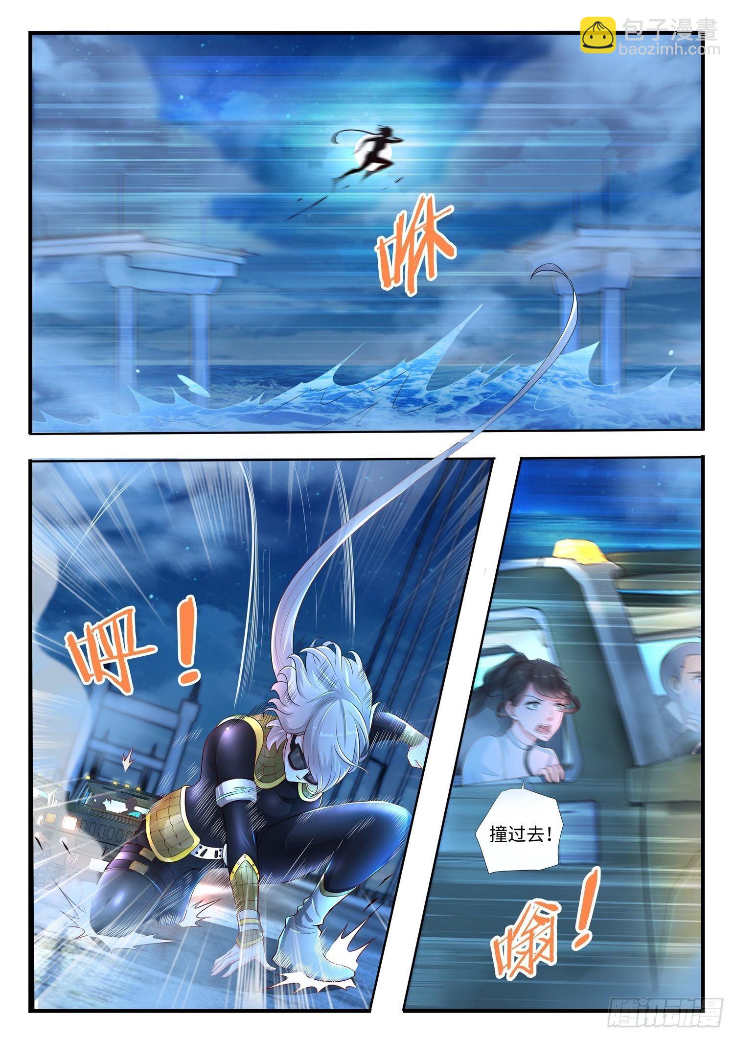 《谁说我是大佬了》第4话 徒手拆车的暴力小姐姐 第5页