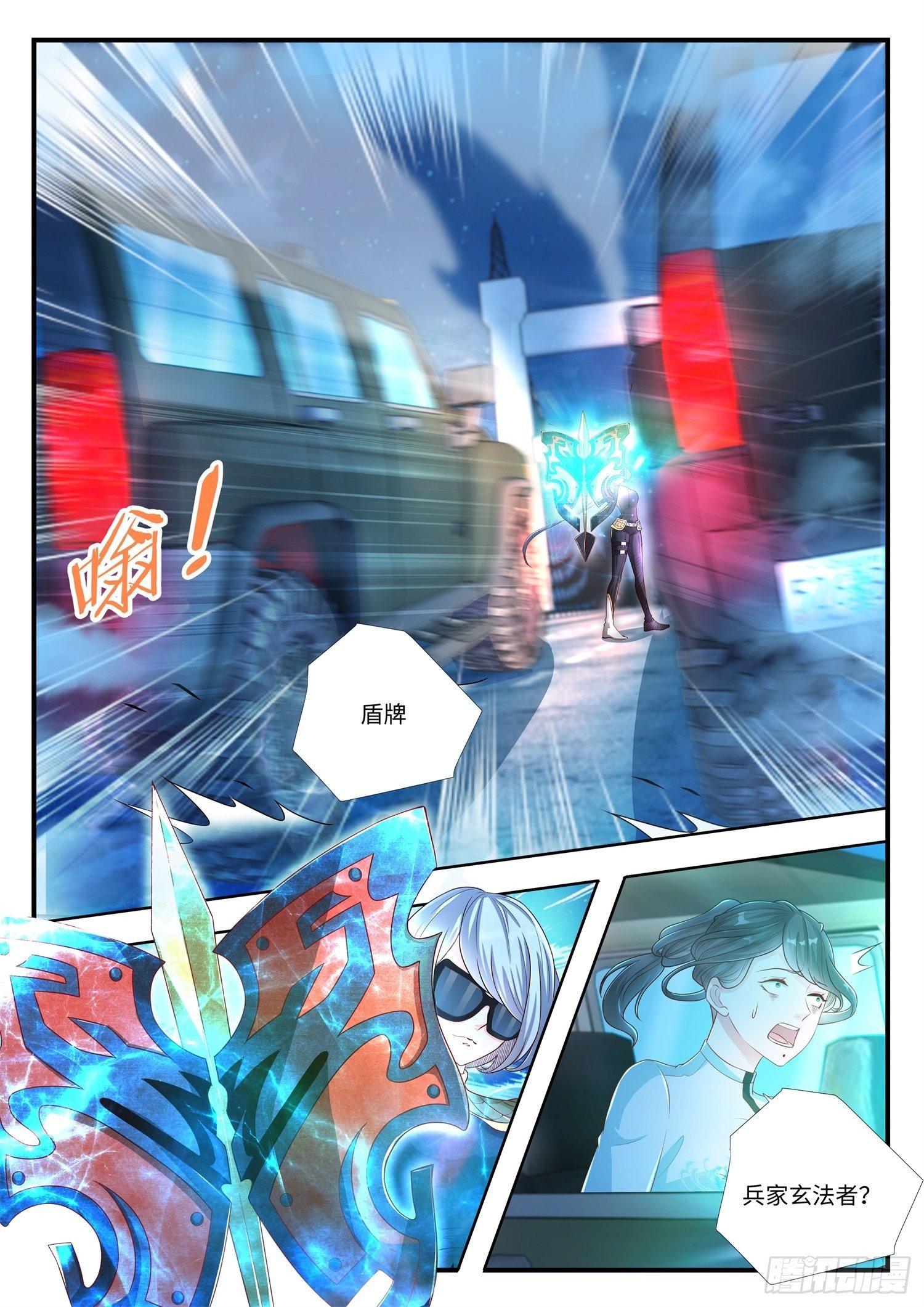 《谁说我是大佬了》第4话 徒手拆车的暴力小姐姐 第6页