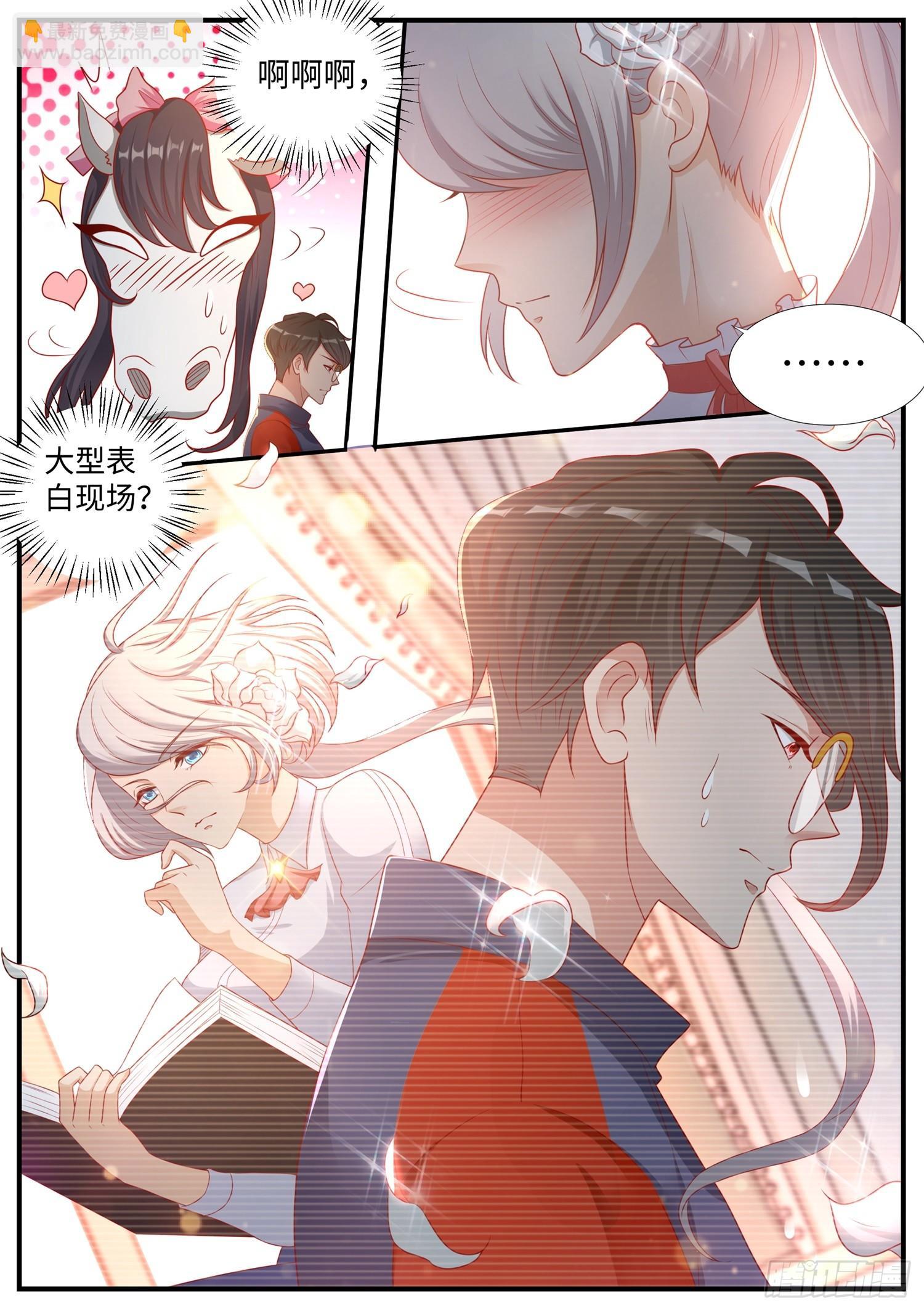 《谁说我是大佬了》第7话 大型表白现场 第10页