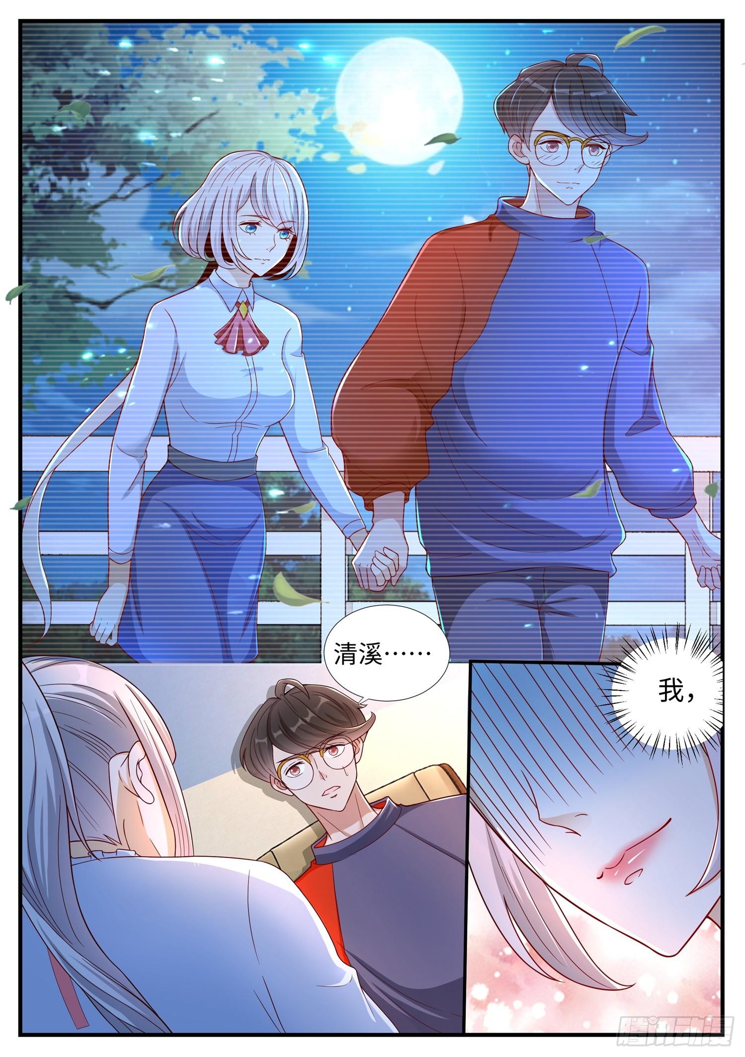 《谁说我是大佬了》第7话 大型表白现场 第12页