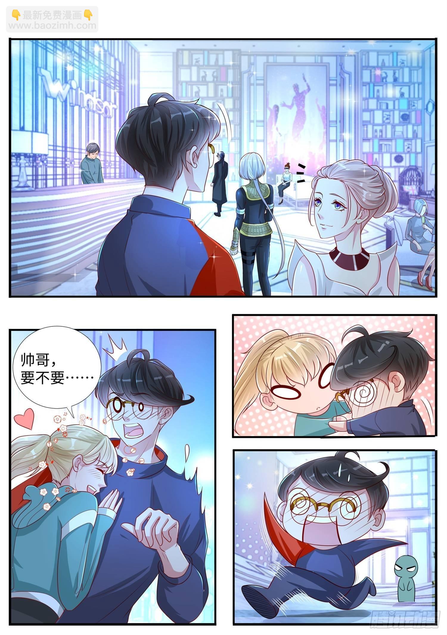 《谁说我是大佬了》第6话 ktv里的仙盾局 第13页