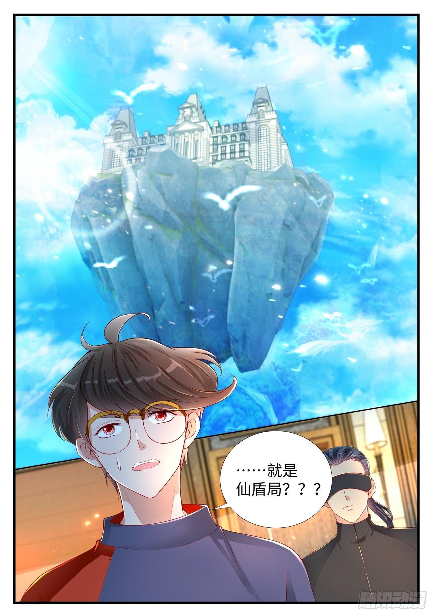 《谁说我是大佬了》第6话 ktv里的仙盾局 第15页