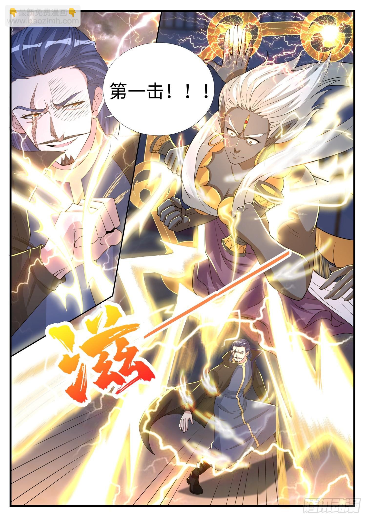 《谁说我是大佬了》第9话 其实，我是个玄器师 第3页