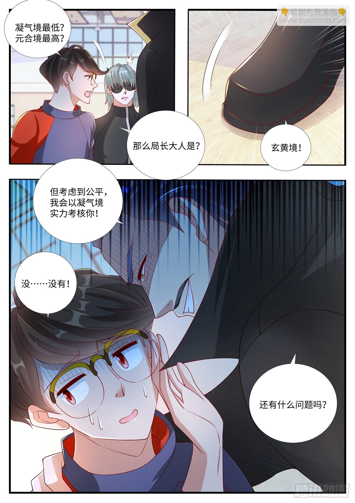《谁说我是大佬了》第8话 是男人，就撑过三次 第11页