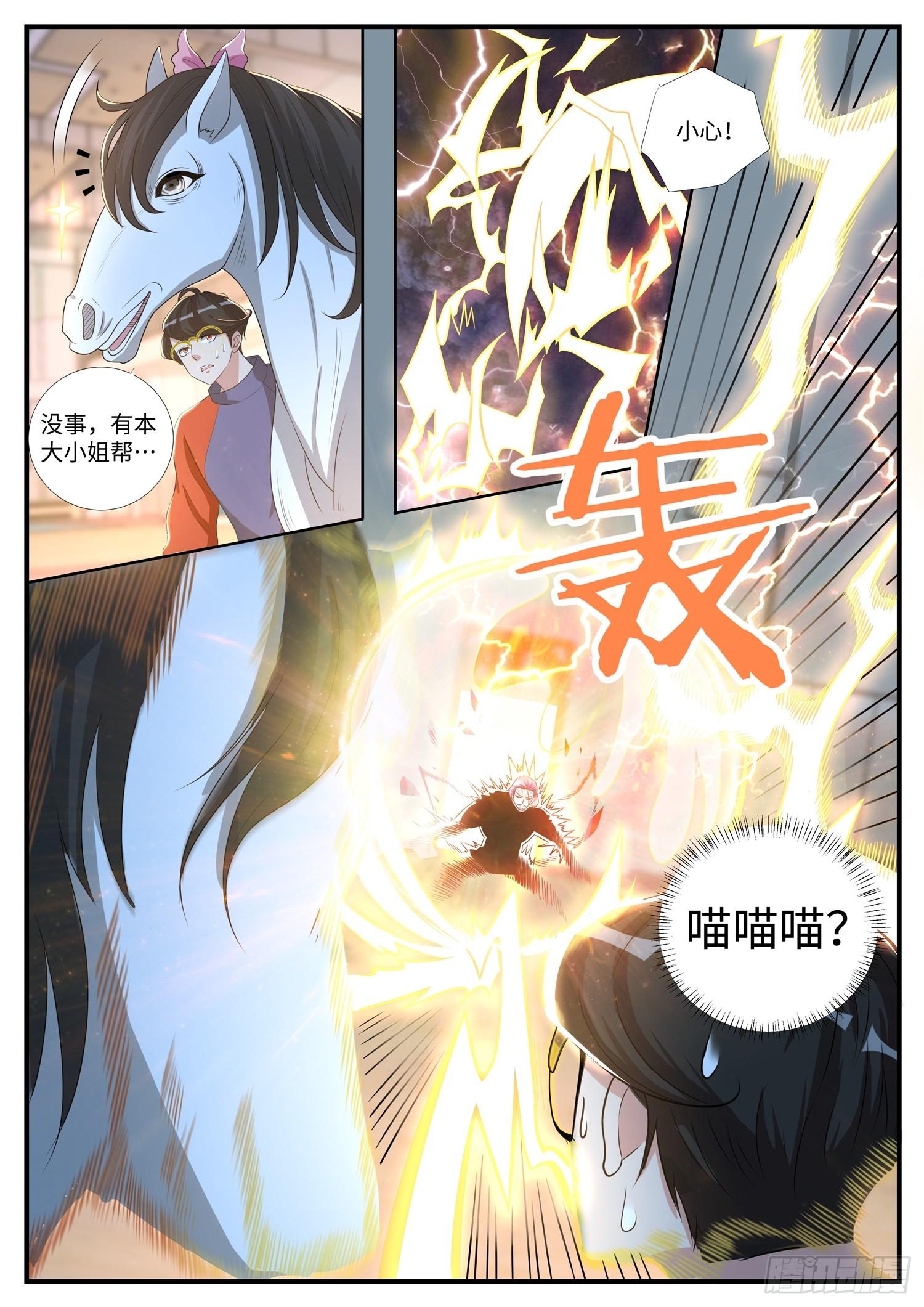 《谁说我是大佬了》第8话 是男人，就撑过三次 第14页