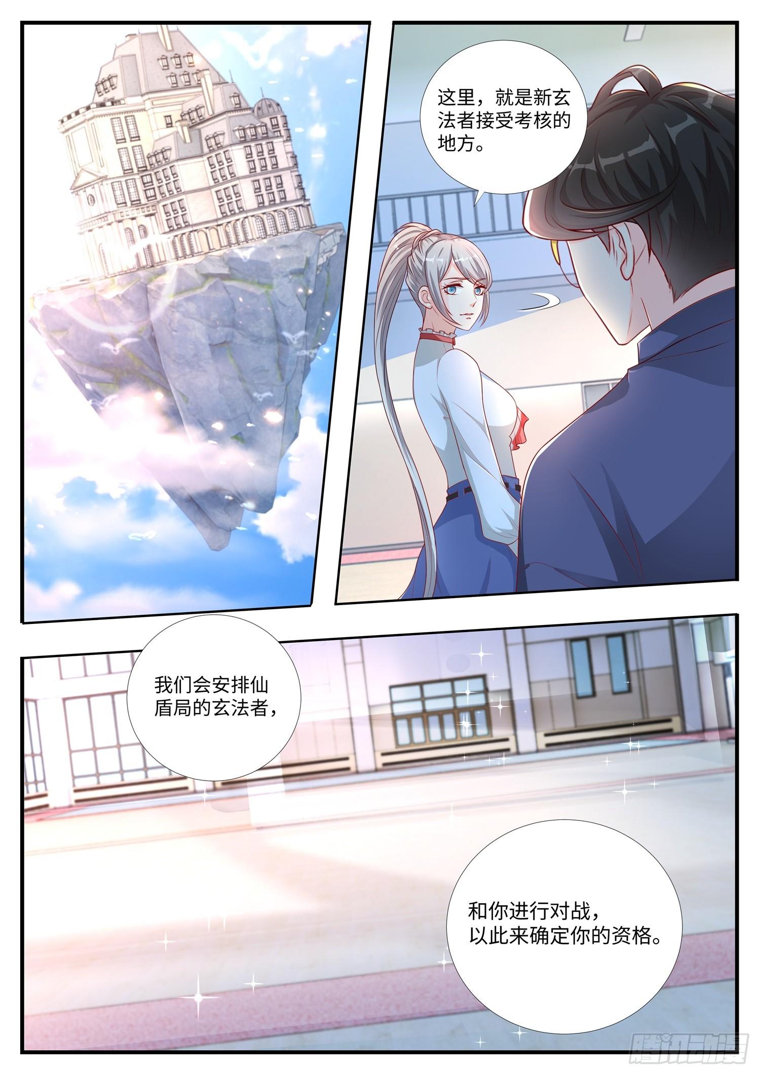 《谁说我是大佬了》第8话 是男人，就撑过三次 第2页