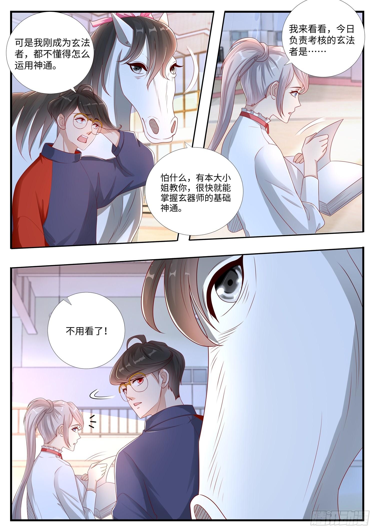 《谁说我是大佬了》第8话 是男人，就撑过三次 第3页