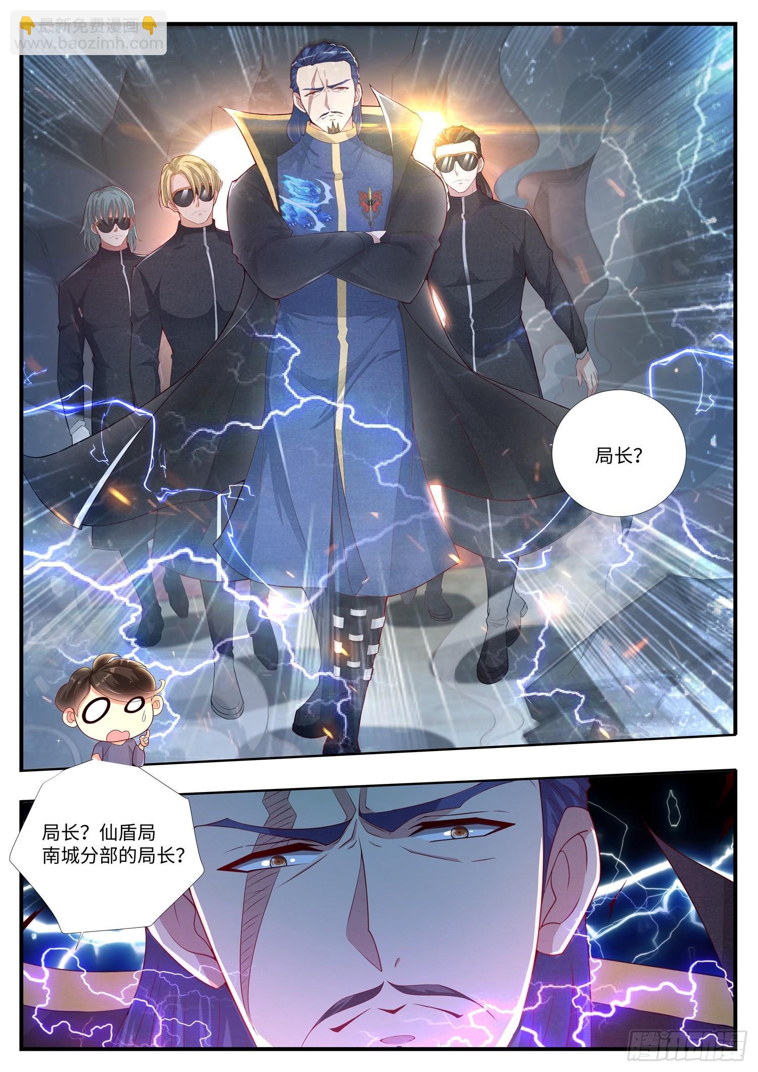 《谁说我是大佬了》第8话 是男人，就撑过三次 第5页