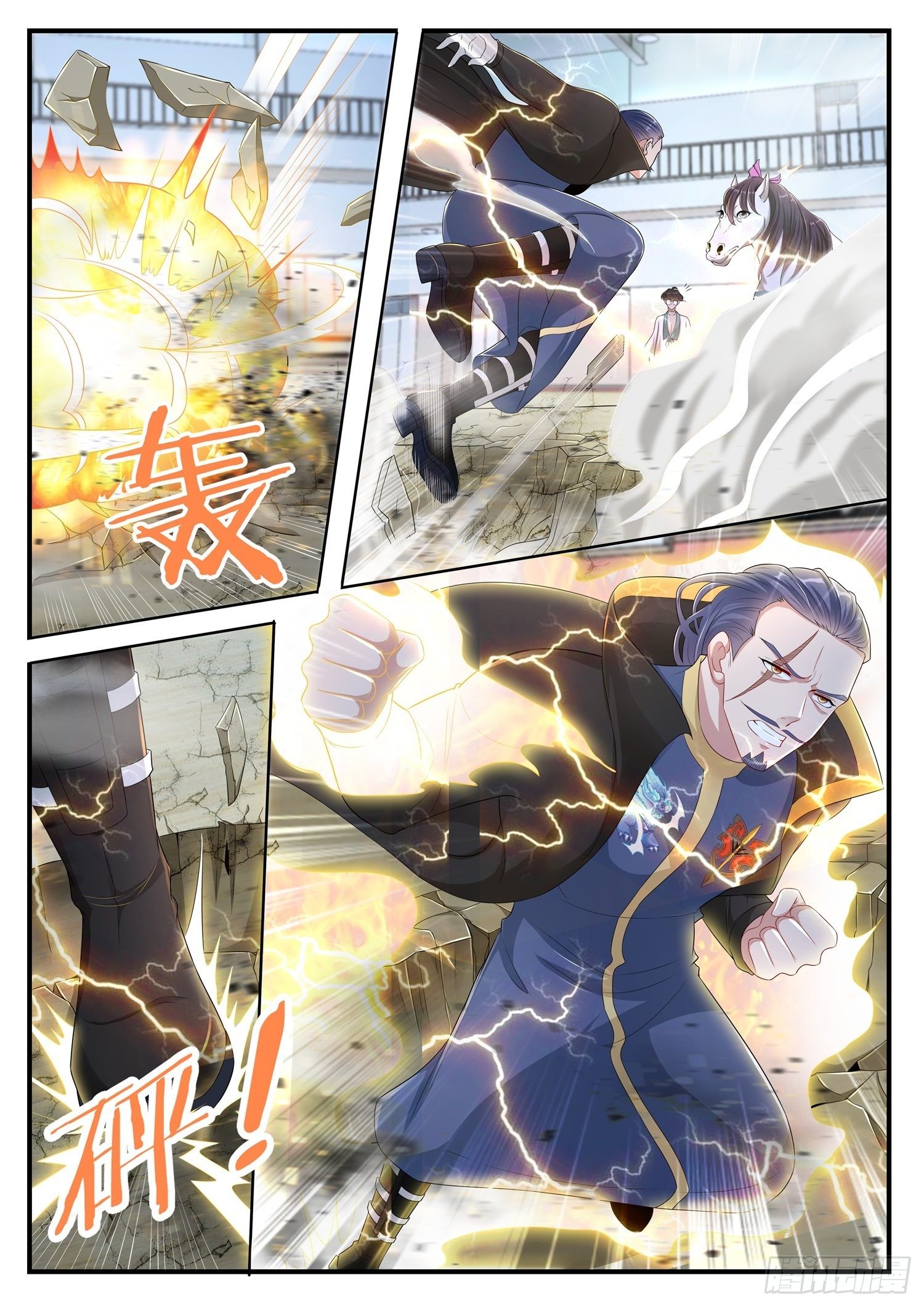《谁说我是大佬了》第11话 岳父大人你听我解释啊 第5页