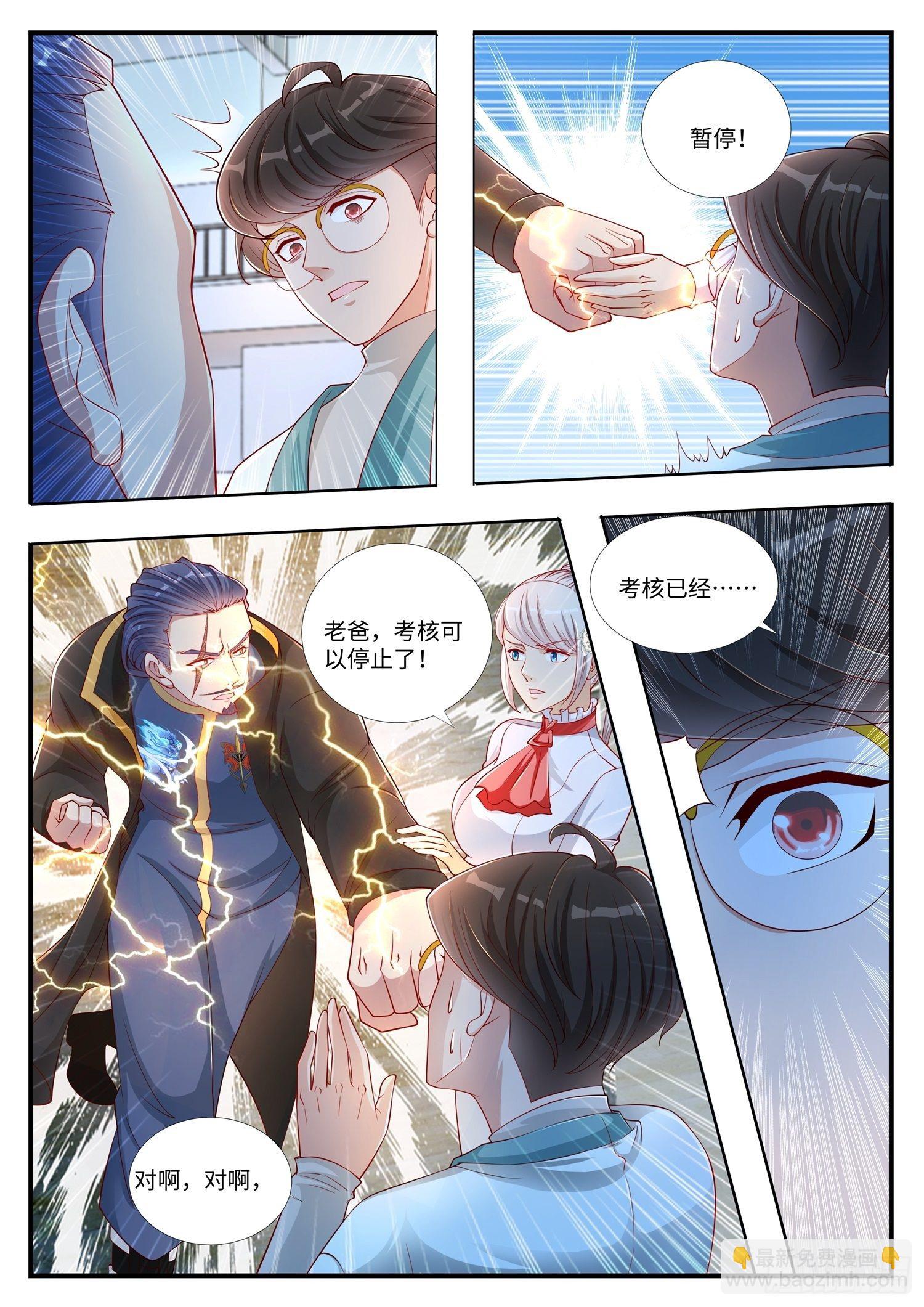 《谁说我是大佬了》第11话 岳父大人你听我解释啊 第6页