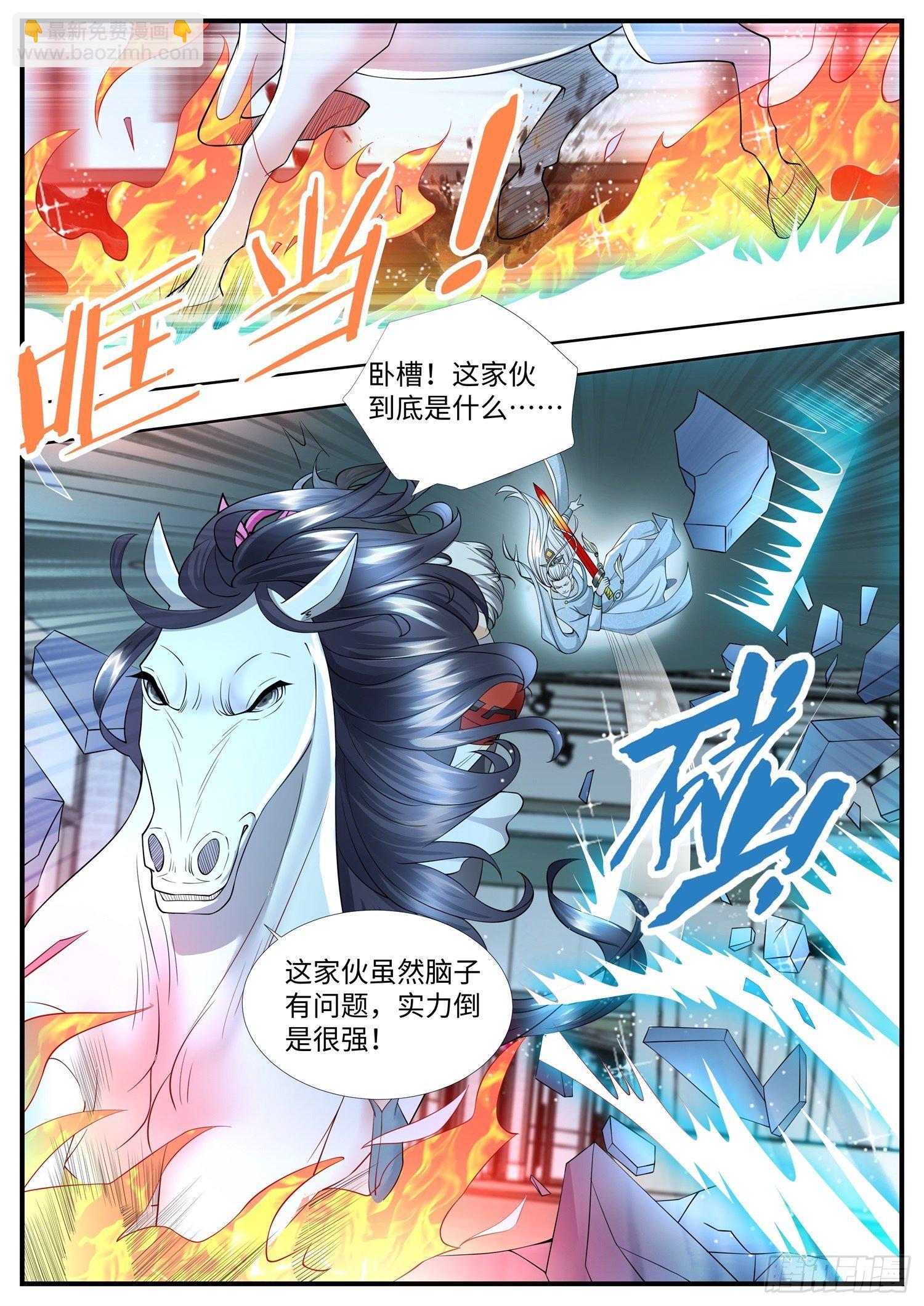 《谁说我是大佬了》第15话 第382位爱妃 第12页