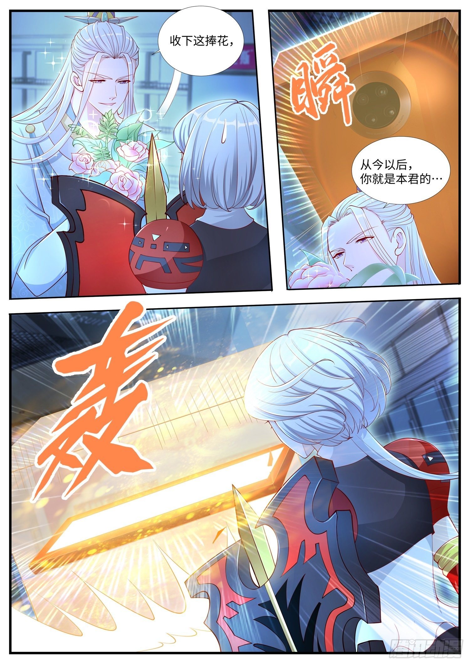 《谁说我是大佬了》第15话 第382位爱妃 第6页