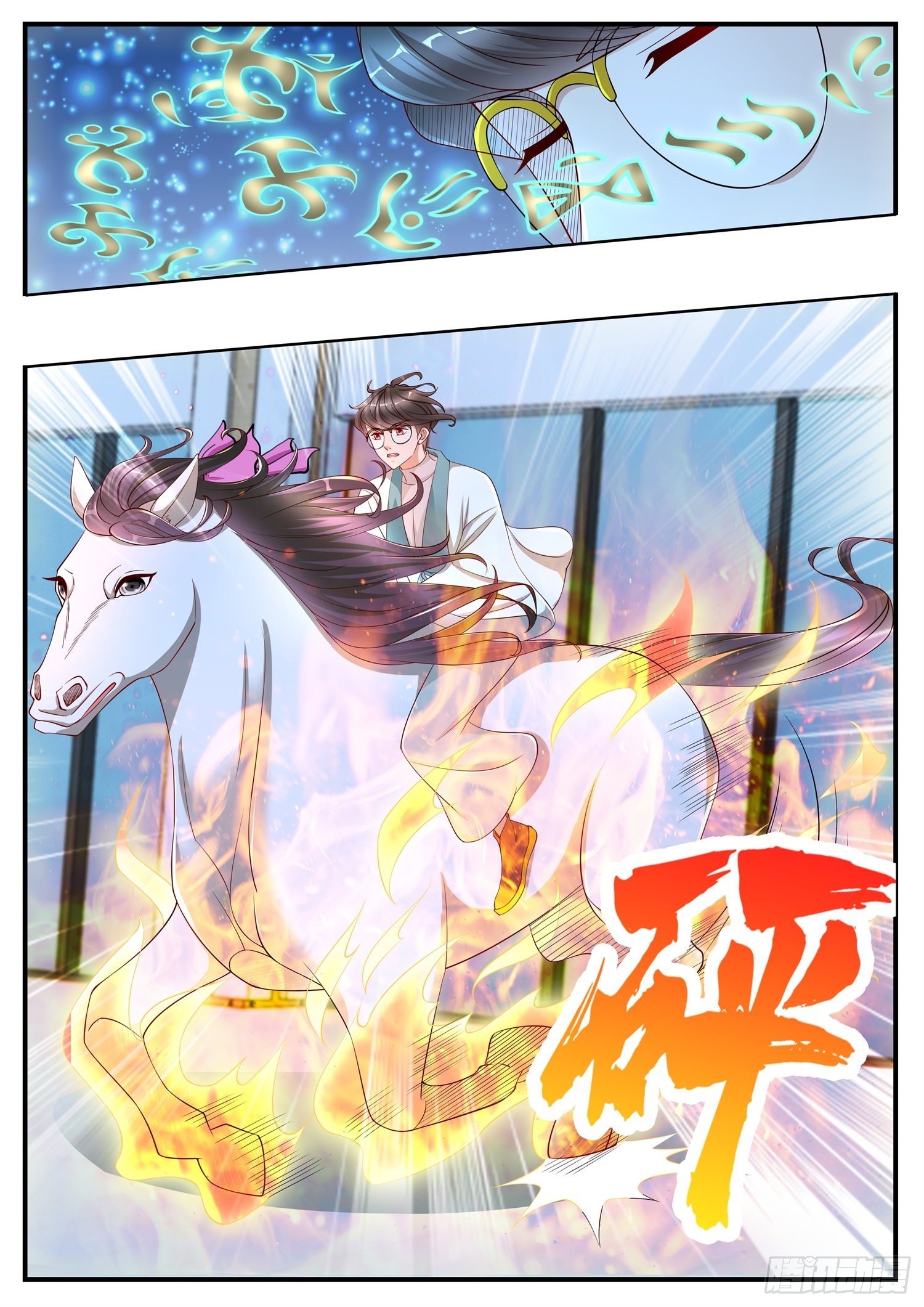 《谁说我是大佬了》第14话 本君，从冰箱中来 第3页