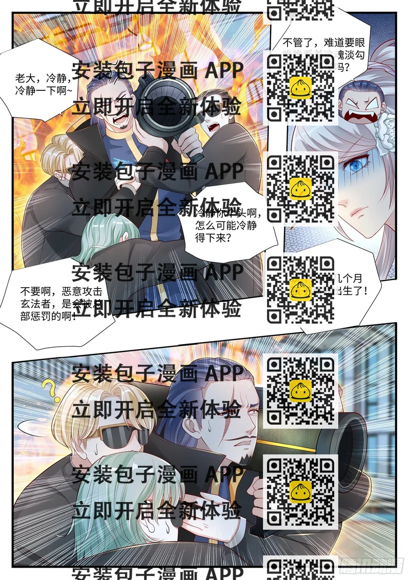 《谁说我是大佬了》第12话 李无恙的第一次 第2页