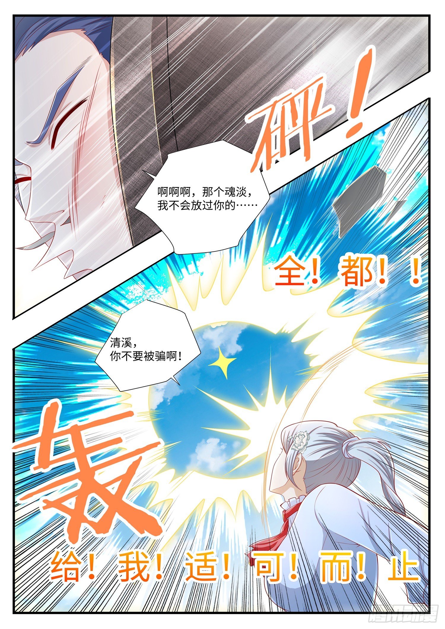 《谁说我是大佬了》第12话 李无恙的第一次 第4页