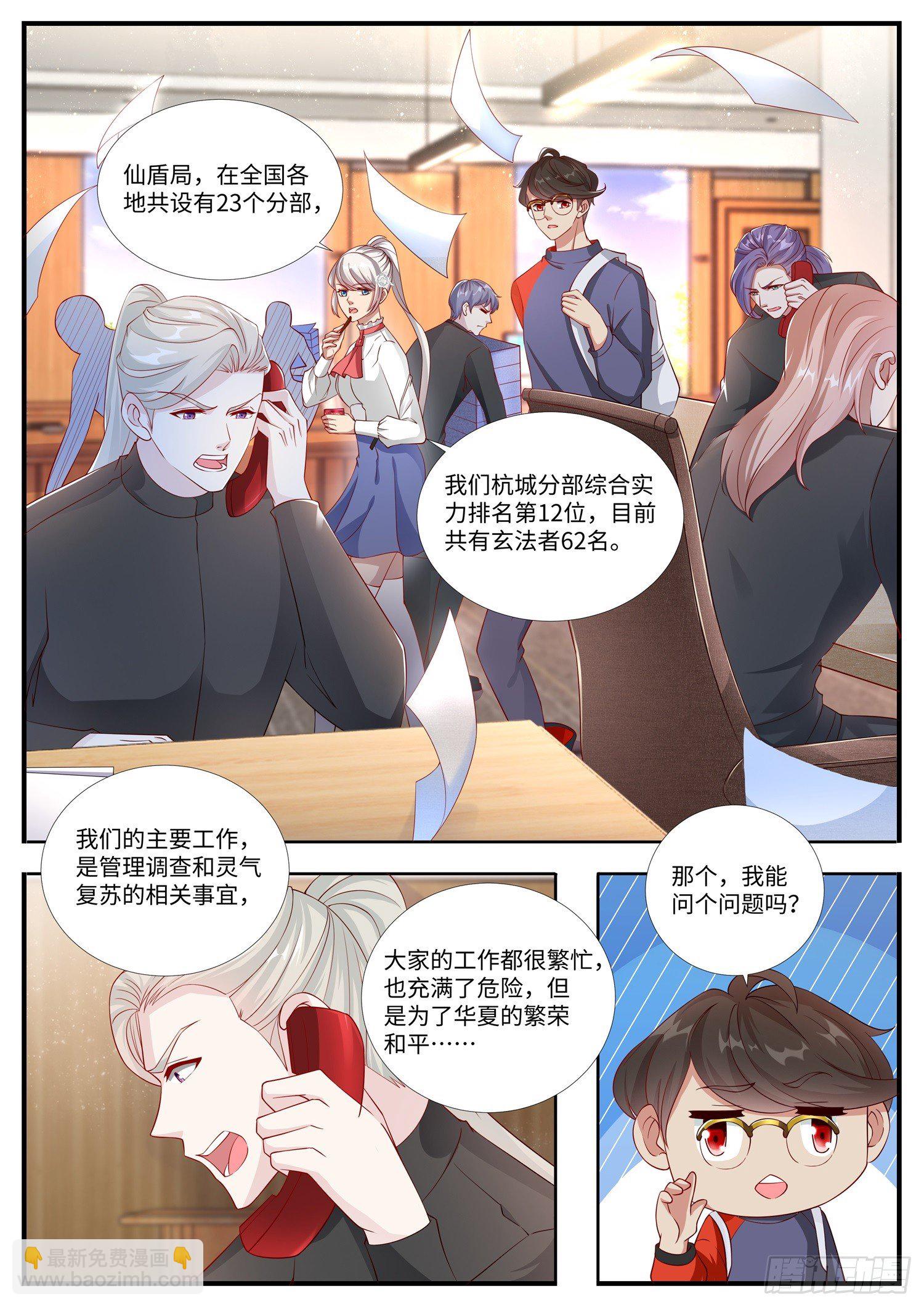 《谁说我是大佬了》第12话 李无恙的第一次 第9页