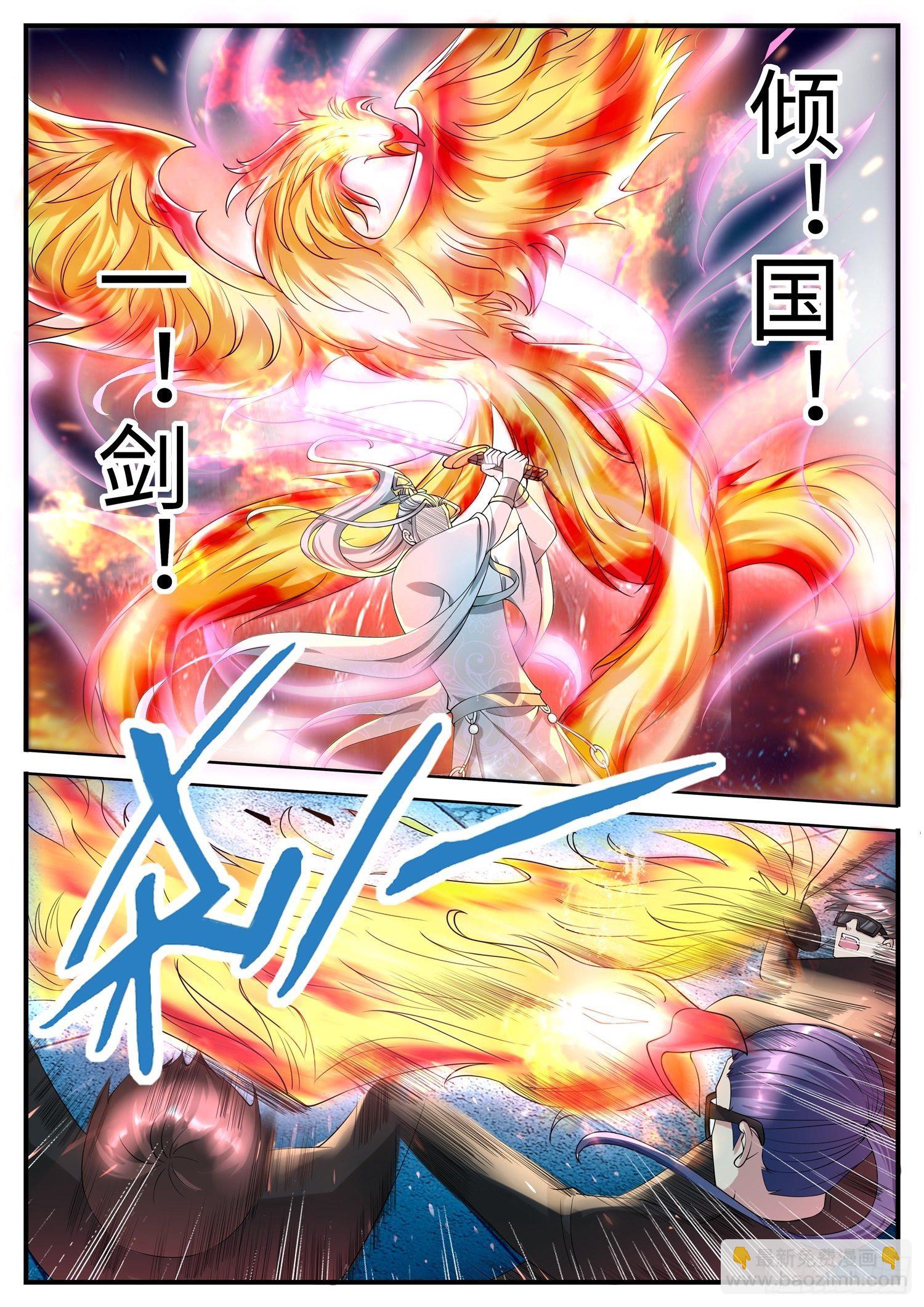 《谁说我是大佬了》第16话 容貌倾国，剑术也倾国 第11页