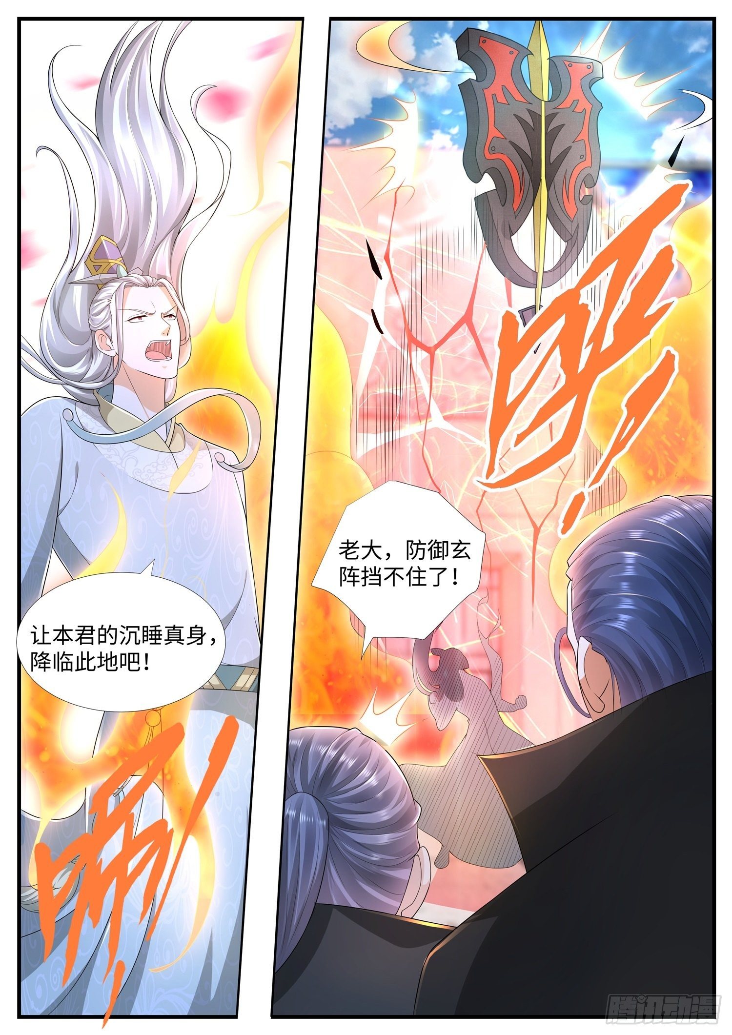 《谁说我是大佬了》第16话 容貌倾国，剑术也倾国 第13页