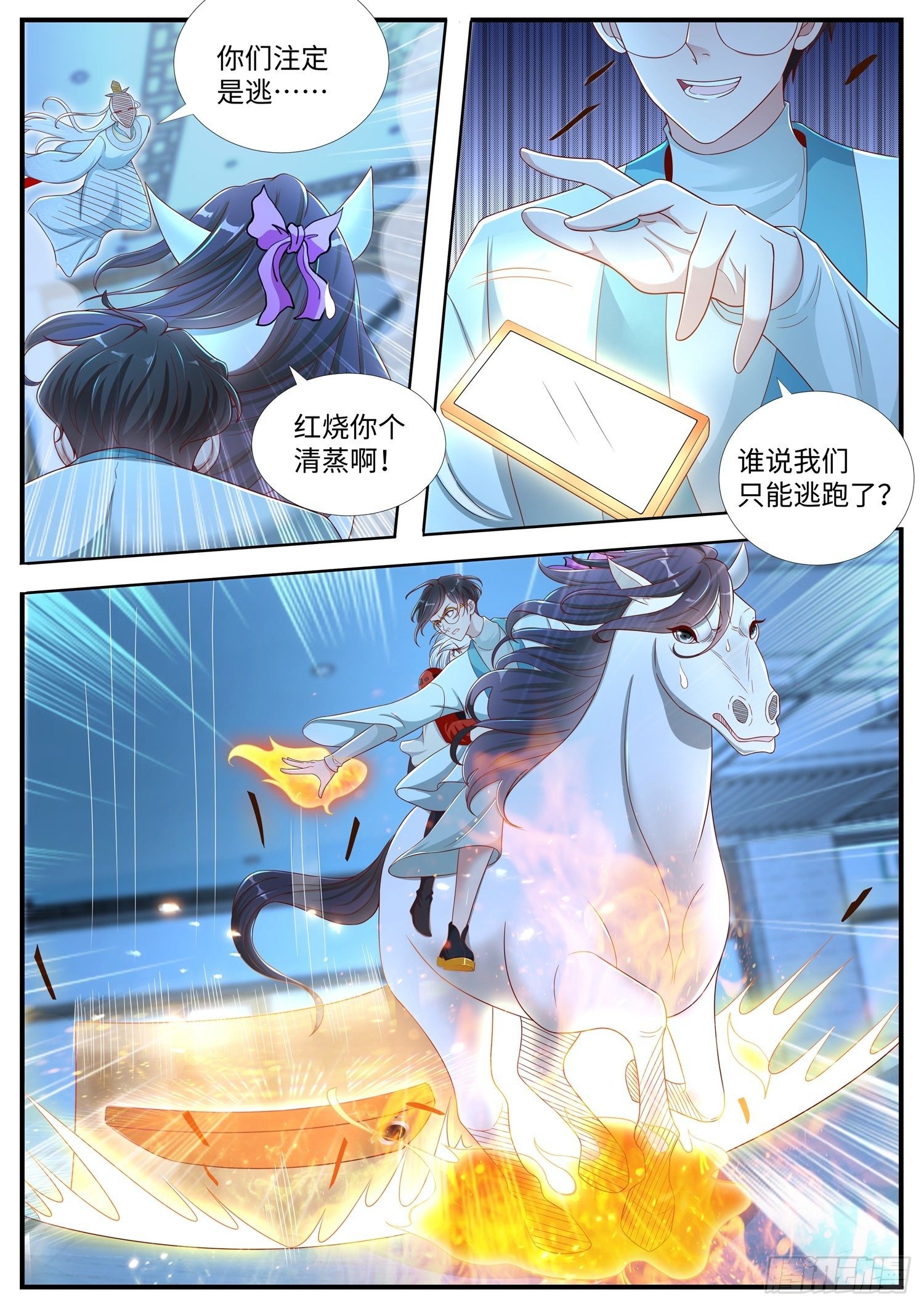 《谁说我是大佬了》第16话 容貌倾国，剑术也倾国 第3页