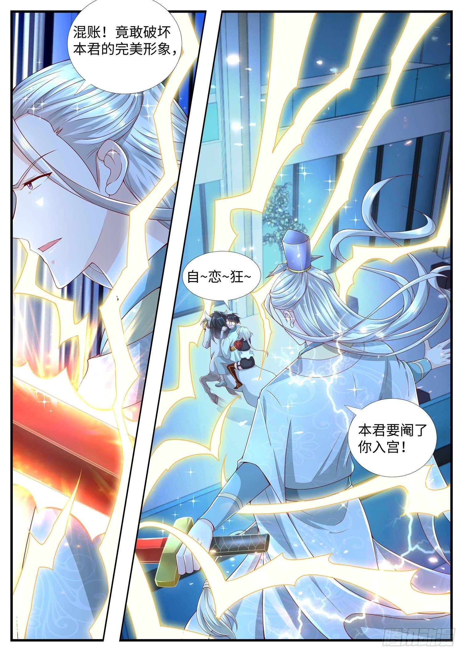 《谁说我是大佬了》第16话 容貌倾国，剑术也倾国 第5页