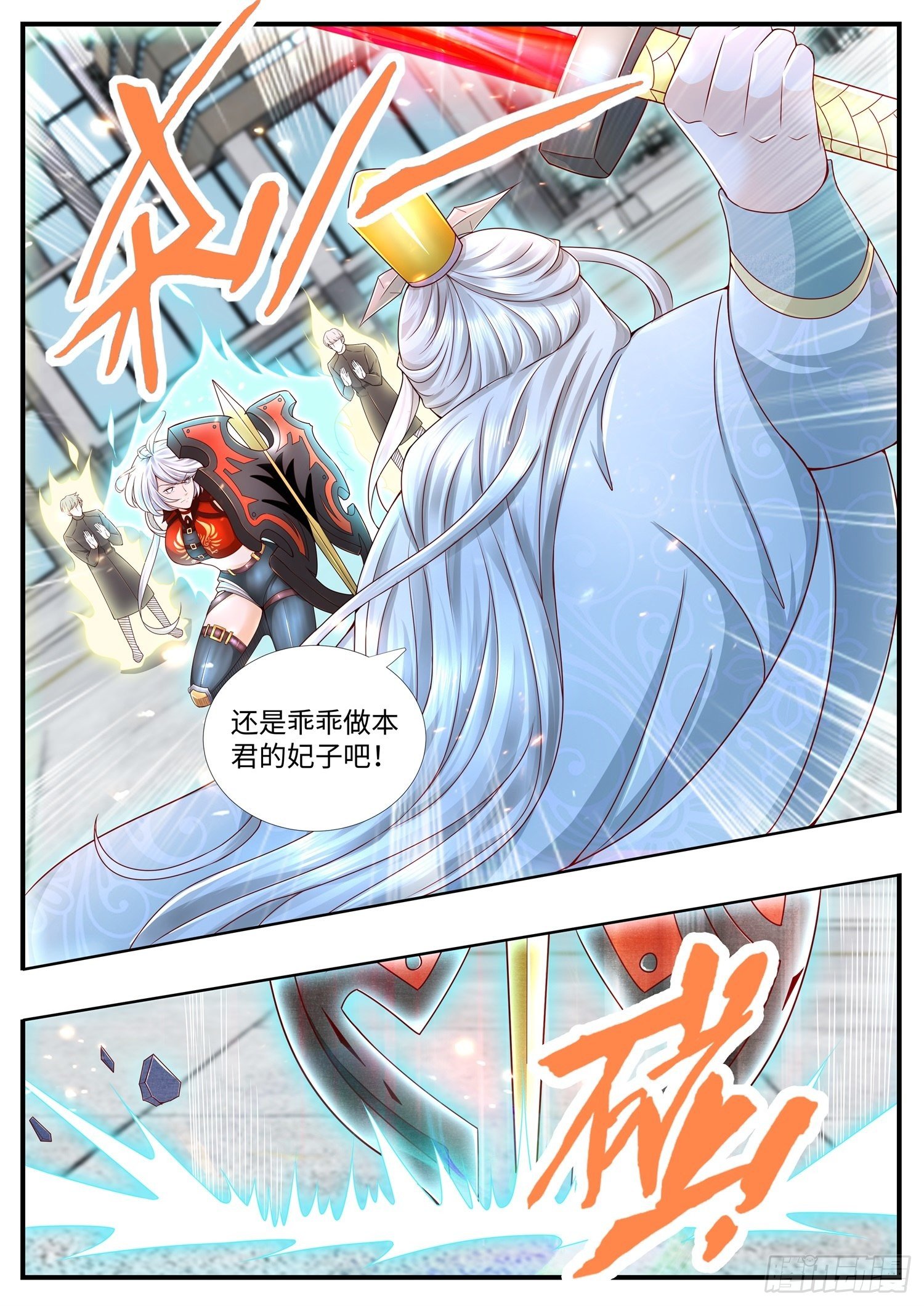 《谁说我是大佬了》第17话 乖乖做本君的妃子吧 第4页