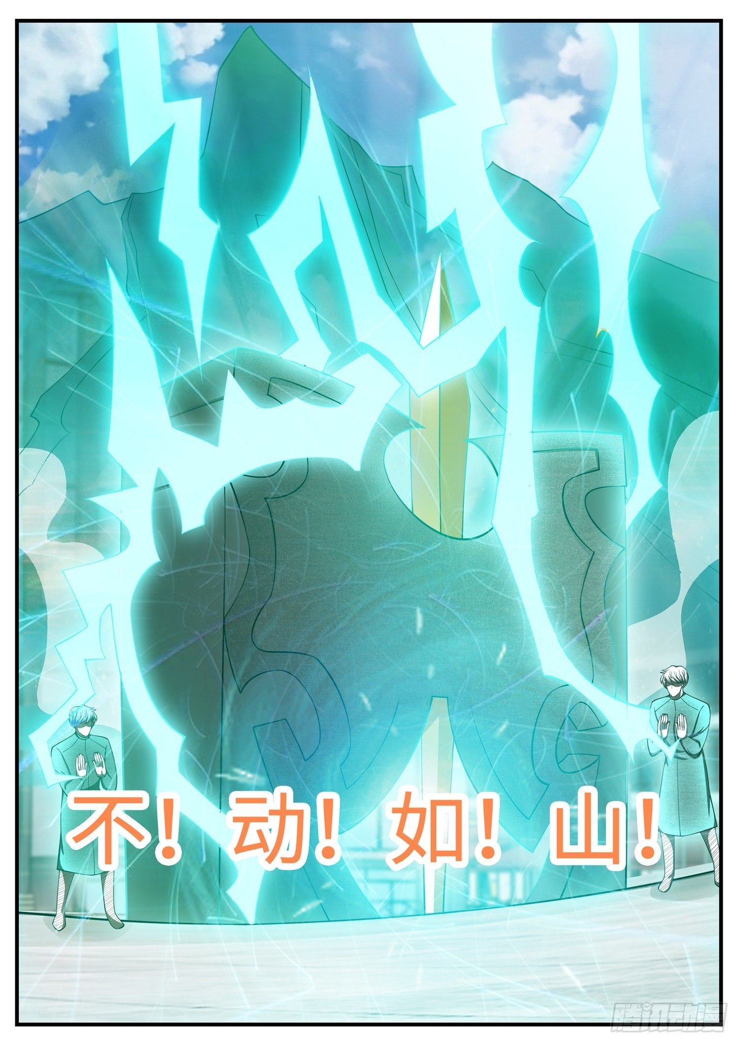 《谁说我是大佬了》第17话 乖乖做本君的妃子吧 第5页