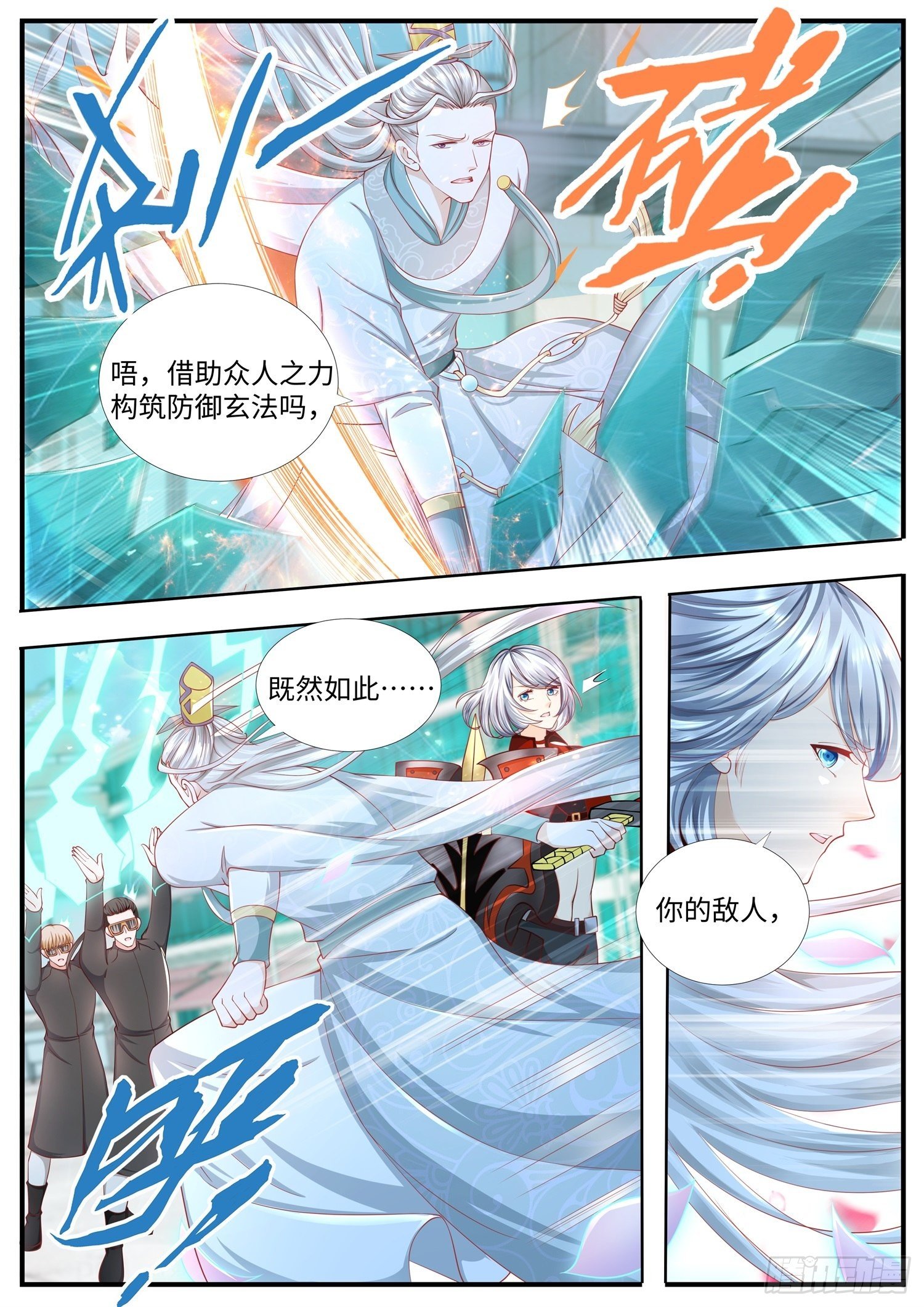 《谁说我是大佬了》第17话 乖乖做本君的妃子吧 第7页