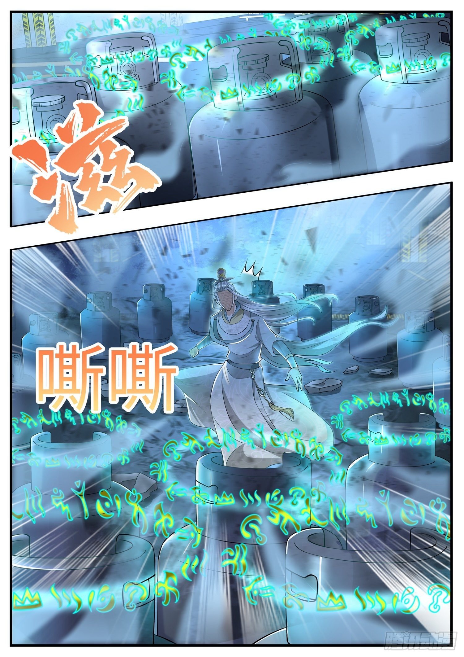 《谁说我是大佬了》第19话 妃子去哪了 第7页
