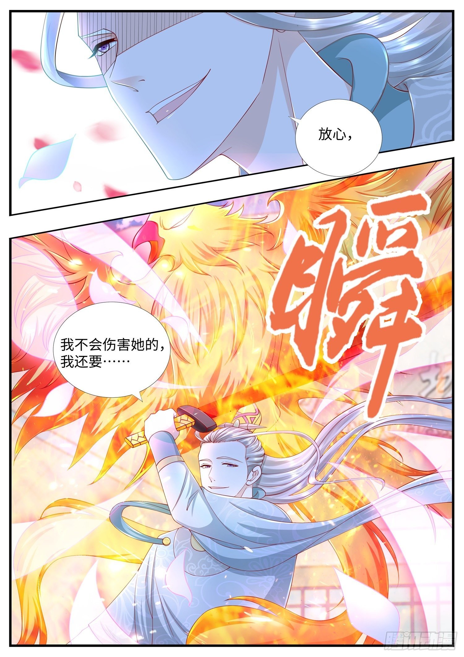 《谁说我是大佬了》第18话 自恋狂，看这里 第10页