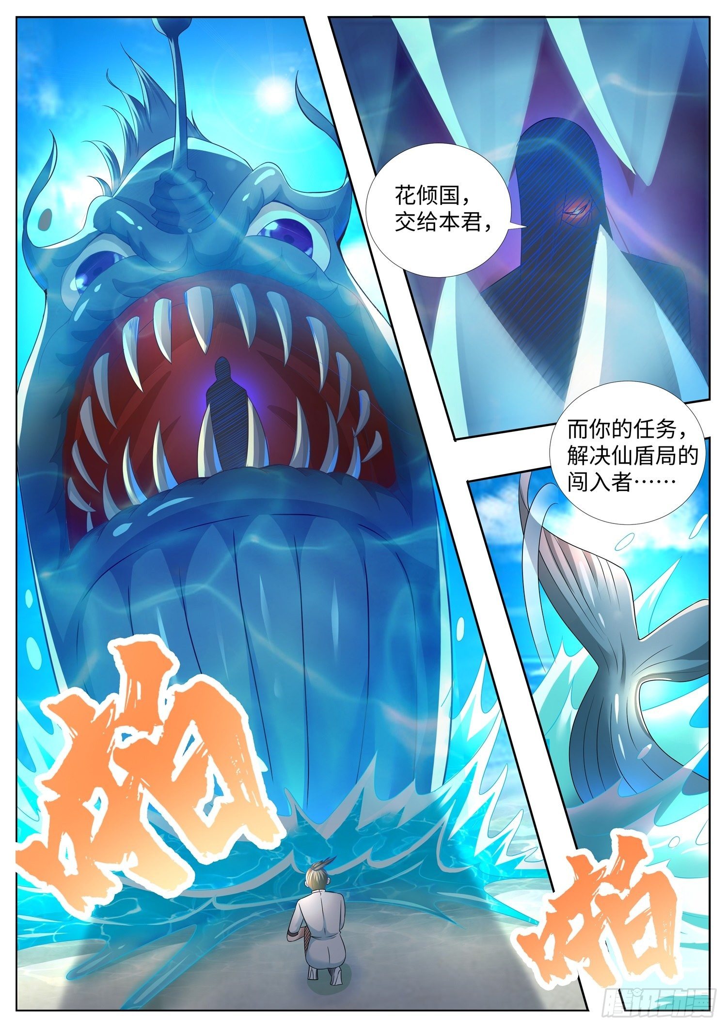 《谁说我是大佬了》第23话 来自上古玄器师的传承 第14页