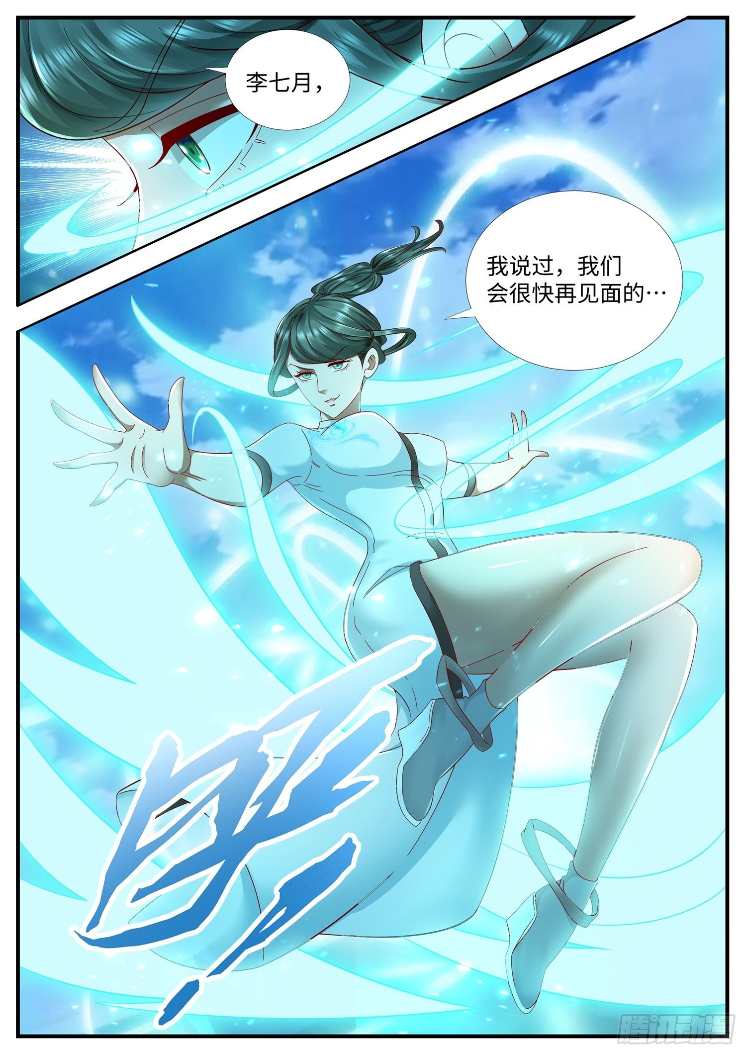 《谁说我是大佬了》第23话 来自上古玄器师的传承 第15页
