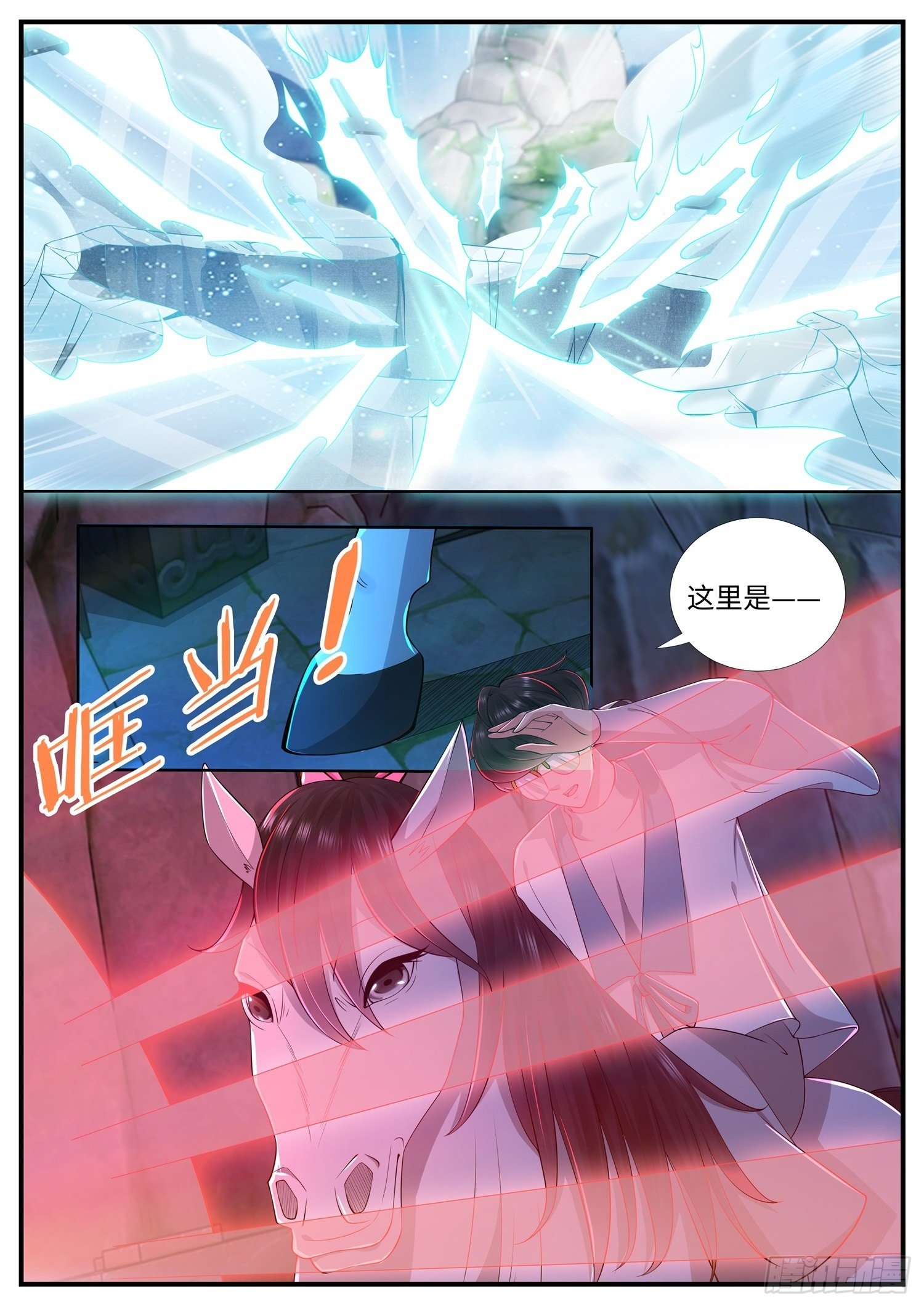 《谁说我是大佬了》第23话 来自上古玄器师的传承 第2页
