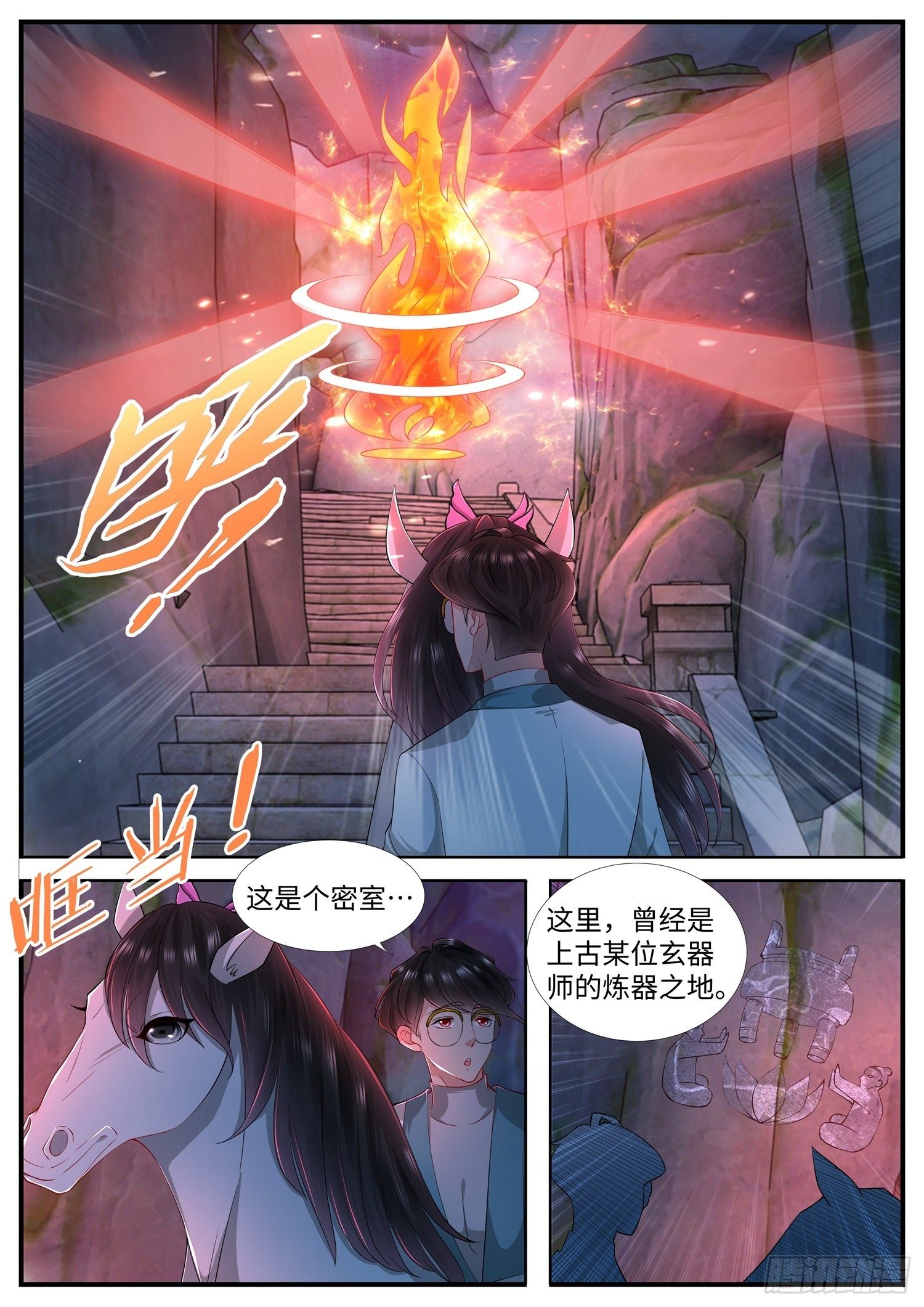 《谁说我是大佬了》第23话 来自上古玄器师的传承 第3页