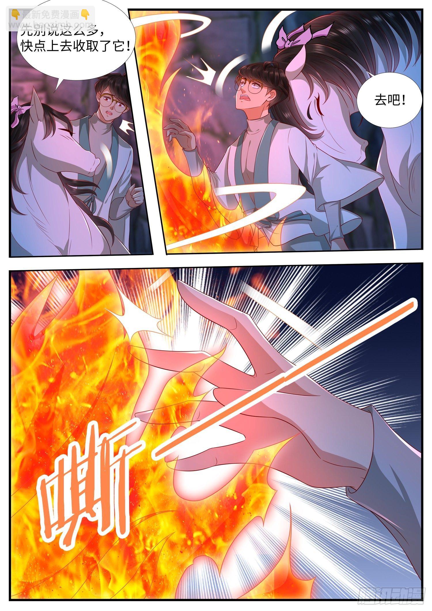 《谁说我是大佬了》第23话 来自上古玄器师的传承 第7页