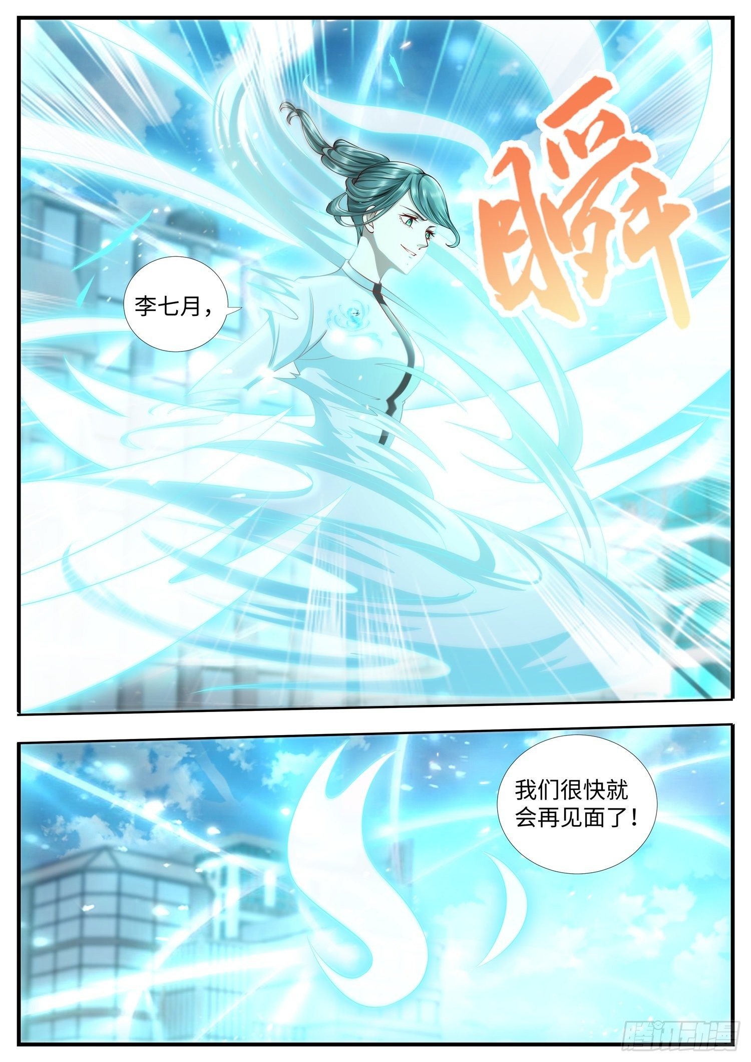 《谁说我是大佬了》第20话 新任务，玄法秘境 第5页