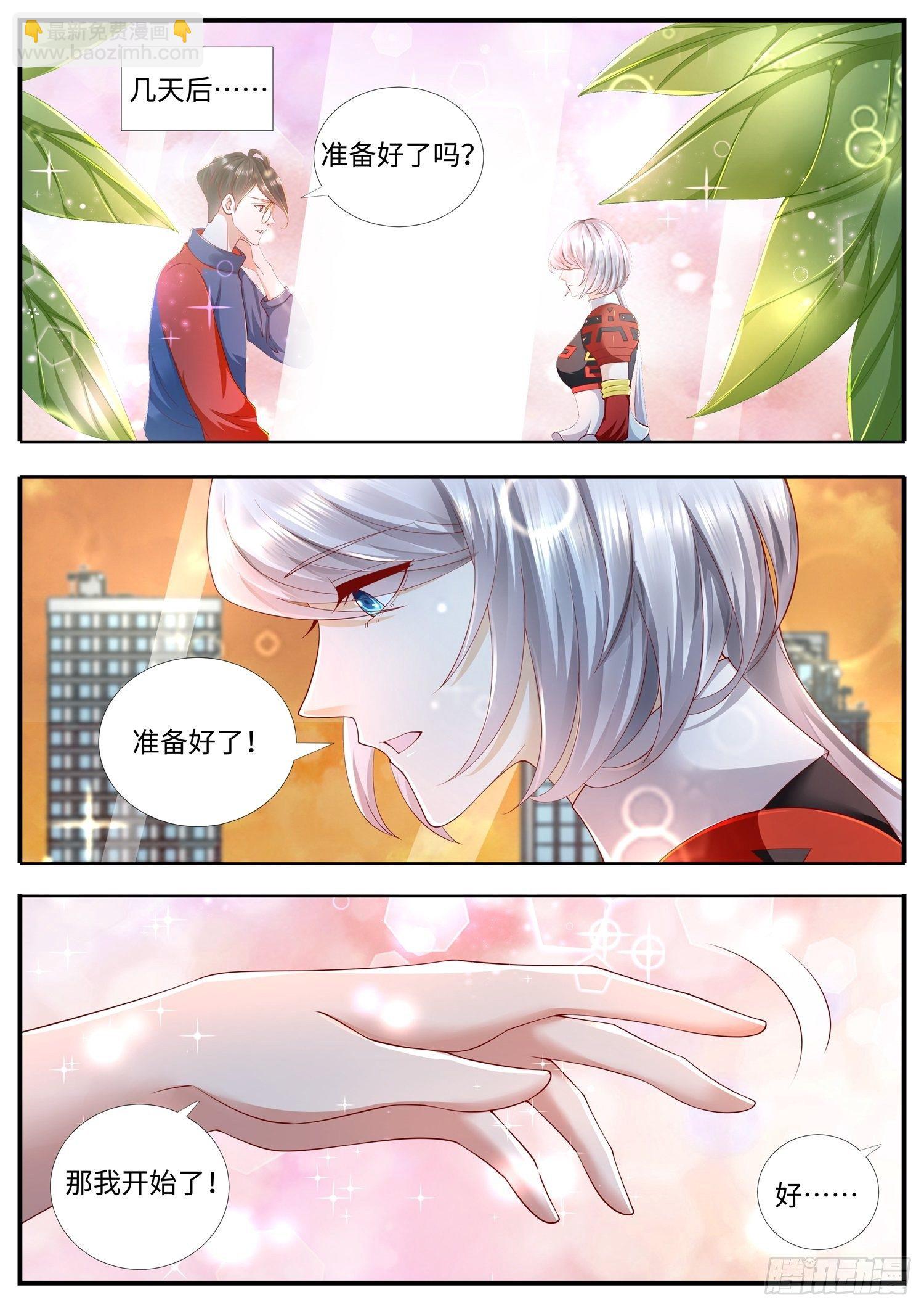 《谁说我是大佬了》第20话 新任务，玄法秘境 第6页