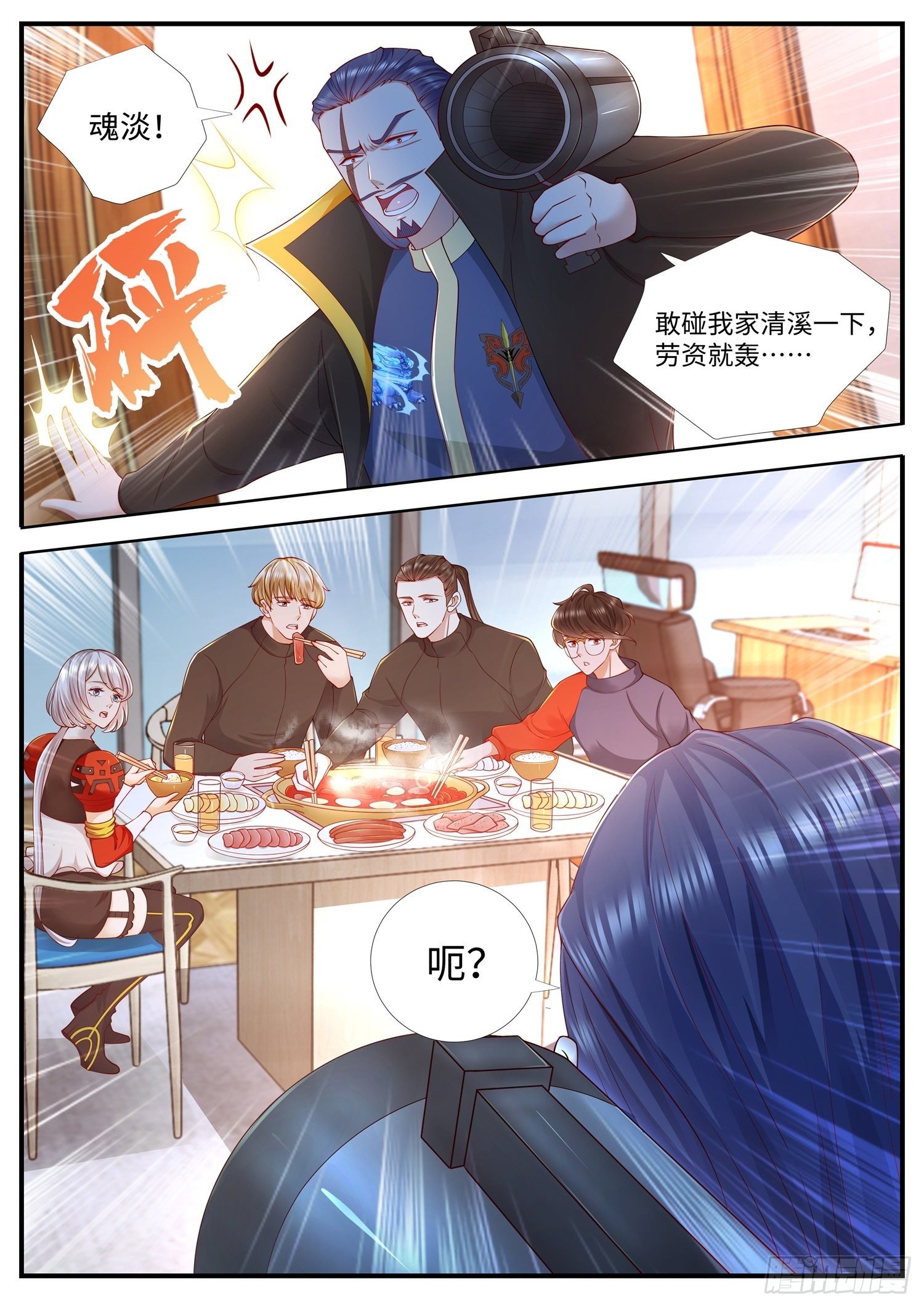 《谁说我是大佬了》第20话 新任务，玄法秘境 第7页